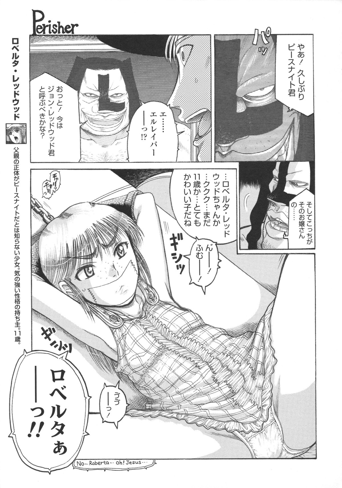 [あわじ ひめじ] ろり～はめはめ +『ろり～はめはめ』 描き下ろし8P小冊子
