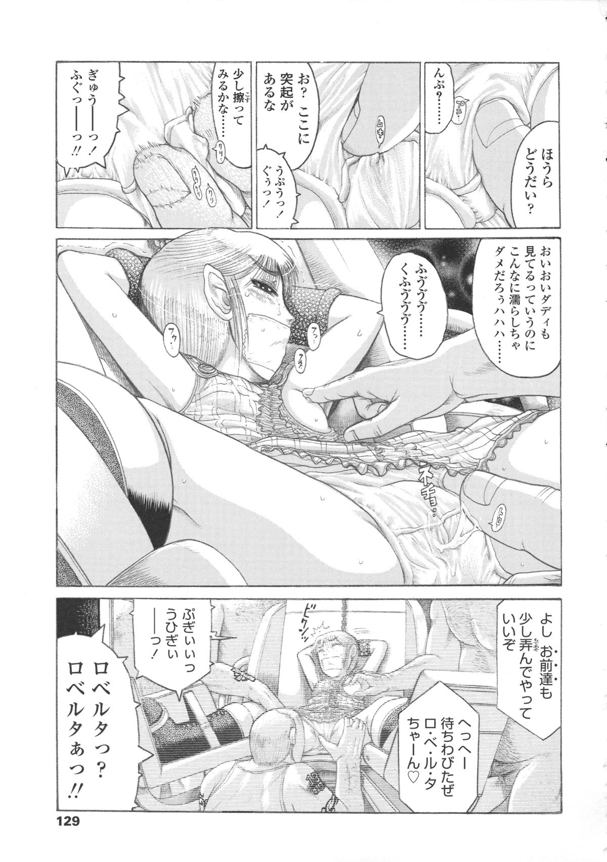 [あわじ ひめじ] ろり～はめはめ +『ろり～はめはめ』 描き下ろし8P小冊子