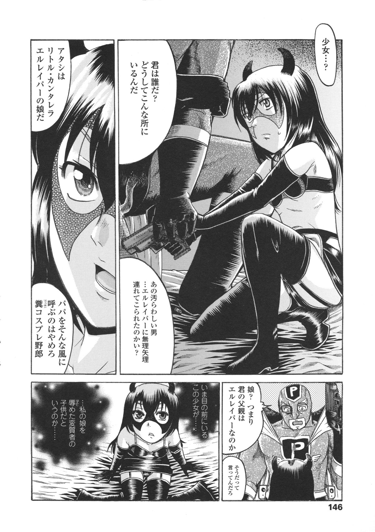 [あわじ ひめじ] ろり～はめはめ +『ろり～はめはめ』 描き下ろし8P小冊子