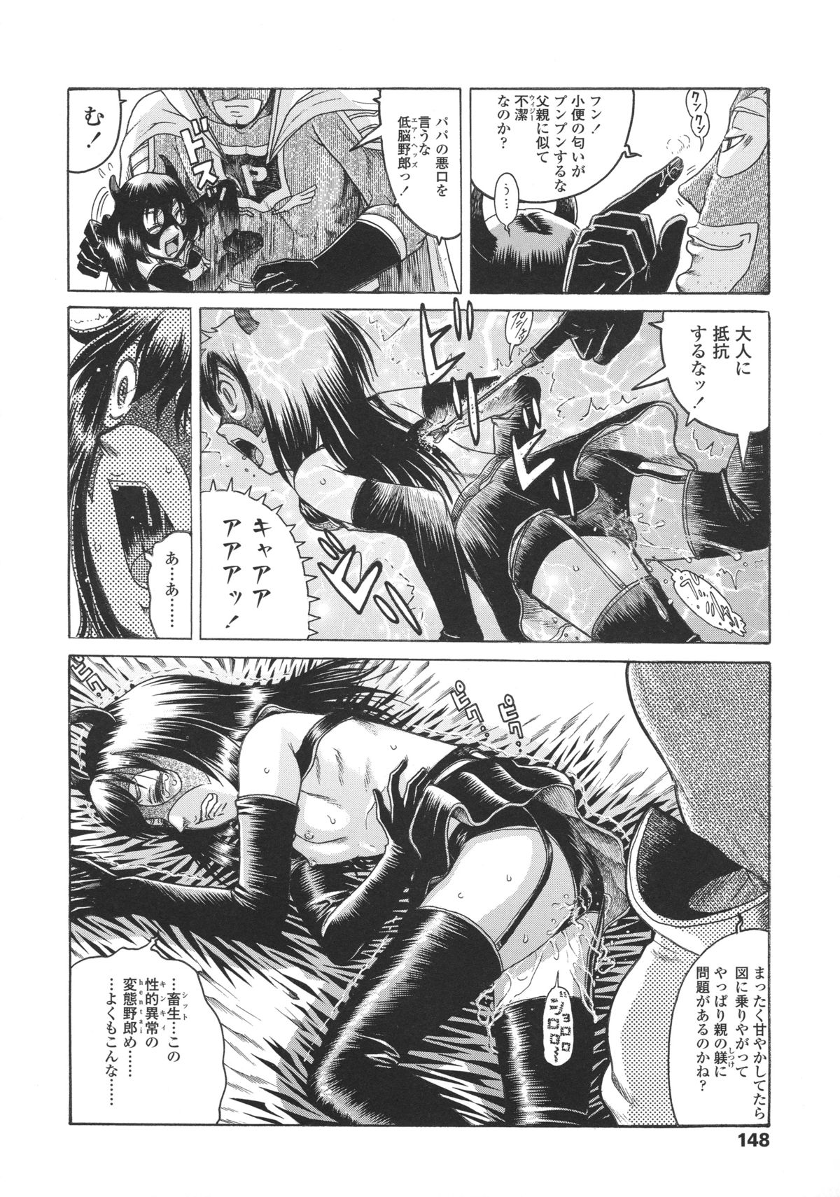 [あわじ ひめじ] ろり～はめはめ +『ろり～はめはめ』 描き下ろし8P小冊子