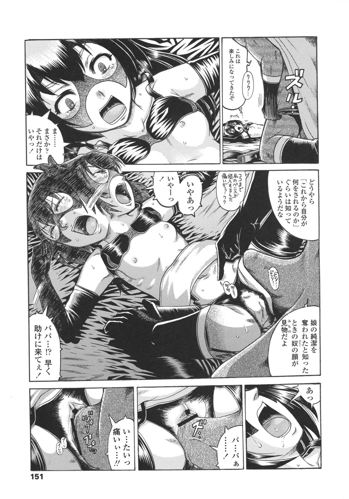 [あわじ ひめじ] ろり～はめはめ +『ろり～はめはめ』 描き下ろし8P小冊子