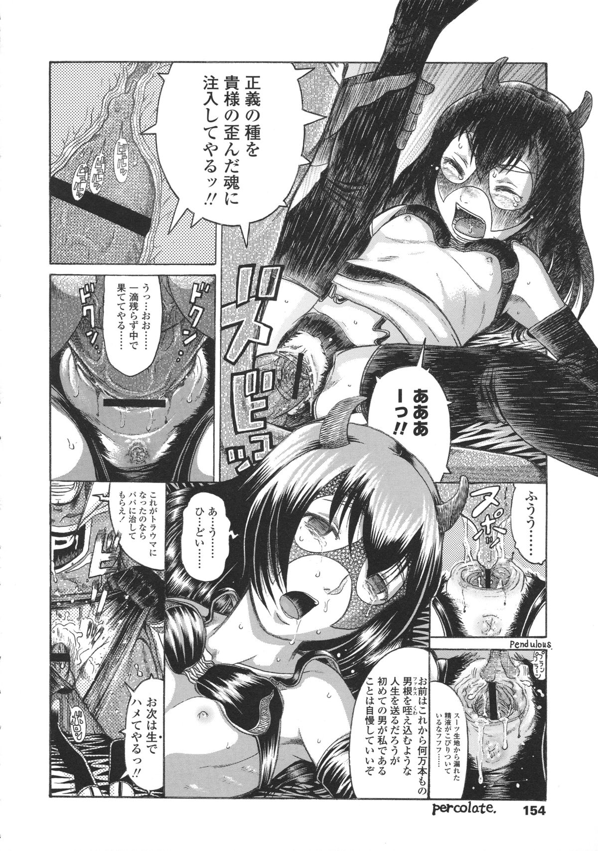 [あわじ ひめじ] ろり～はめはめ +『ろり～はめはめ』 描き下ろし8P小冊子