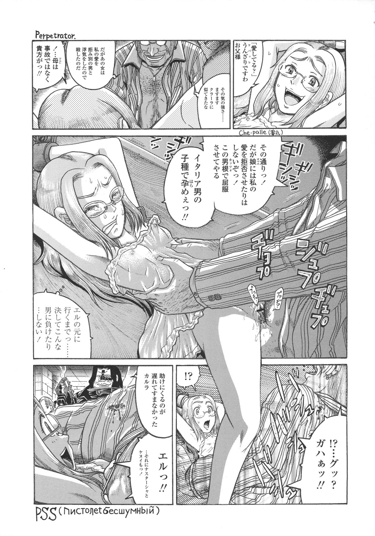 [あわじ ひめじ] ろり～はめはめ +『ろり～はめはめ』 描き下ろし8P小冊子