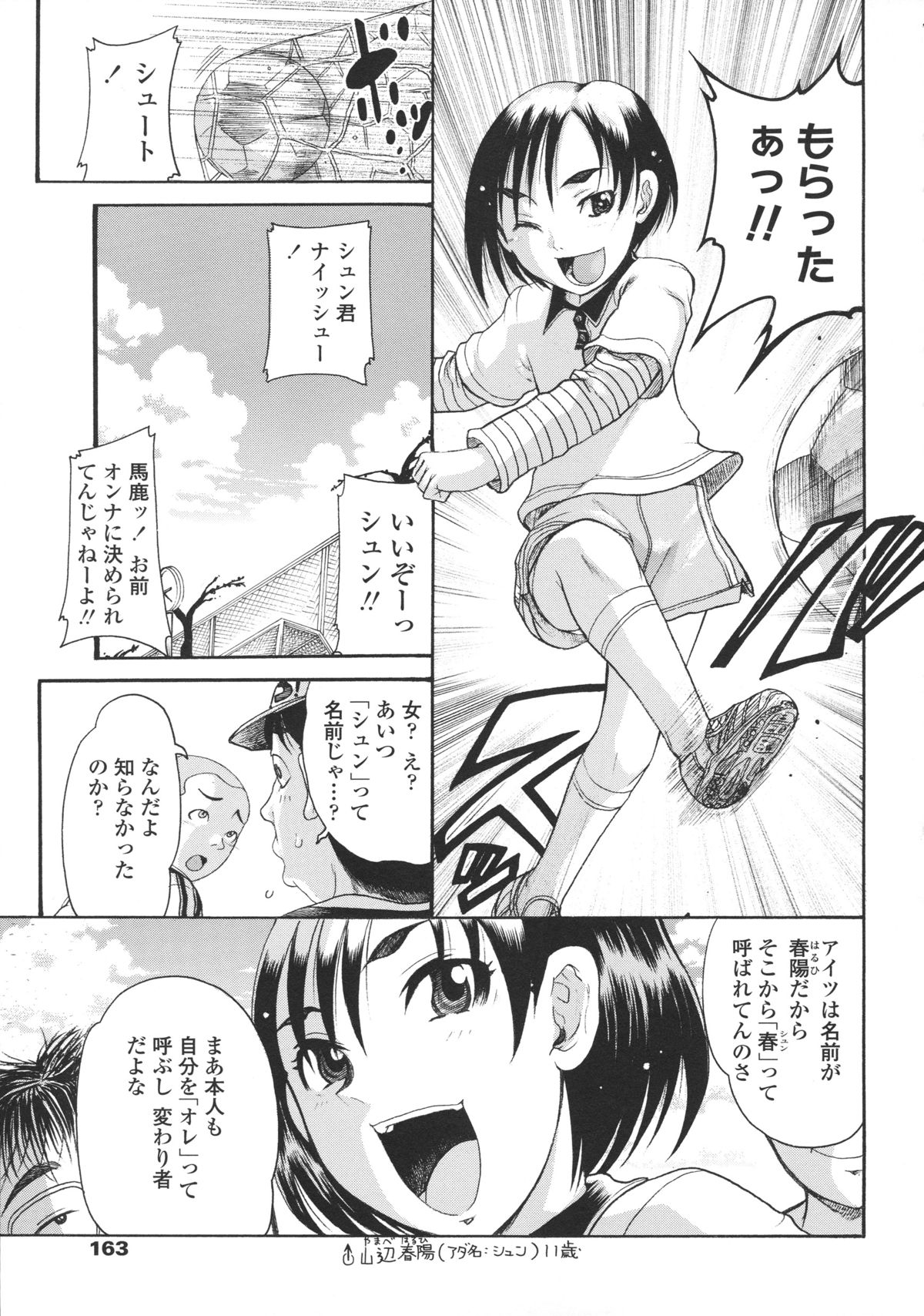 [あわじ ひめじ] ろり～はめはめ +『ろり～はめはめ』 描き下ろし8P小冊子