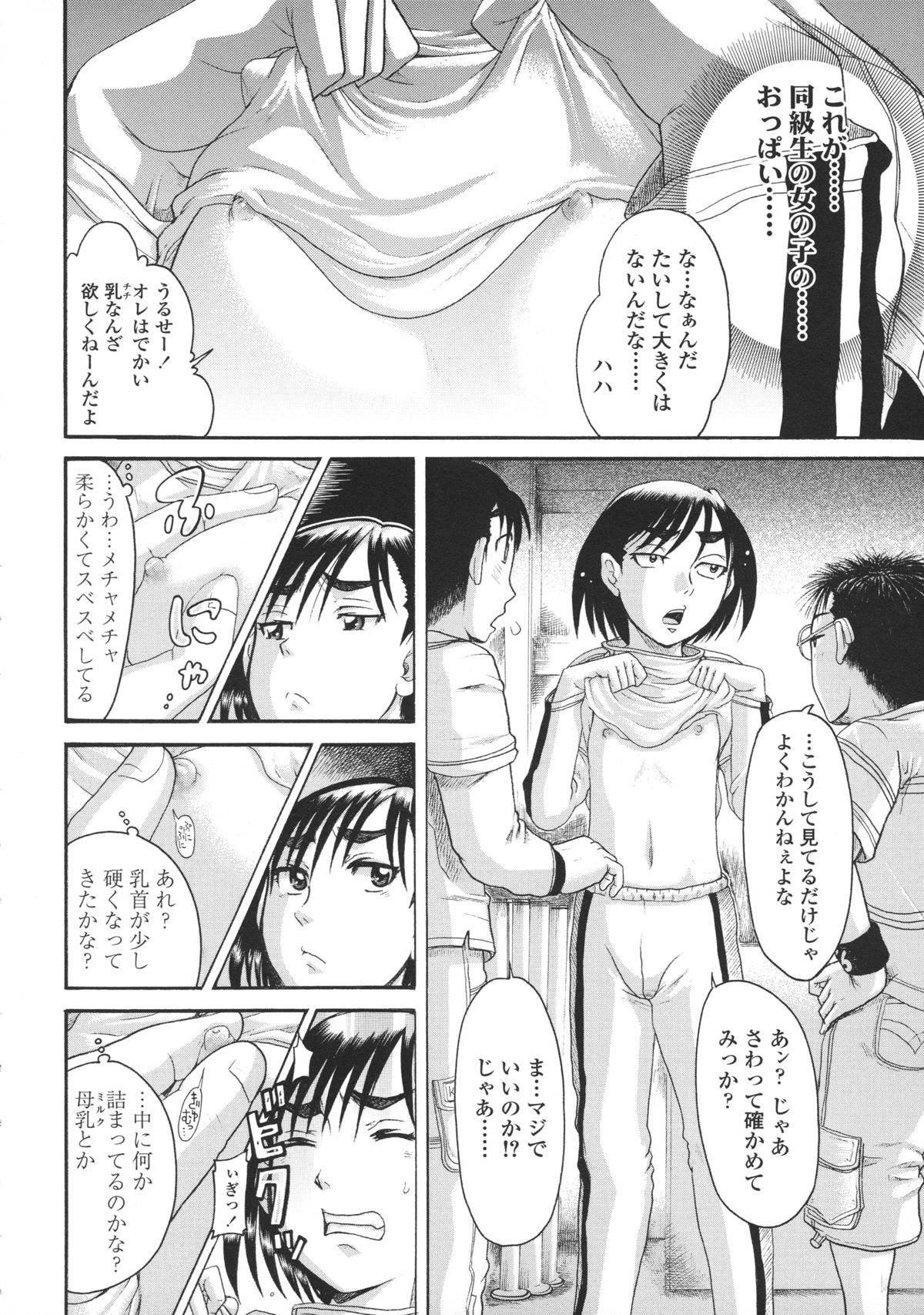 [あわじ ひめじ] ろり～はめはめ +『ろり～はめはめ』 描き下ろし8P小冊子