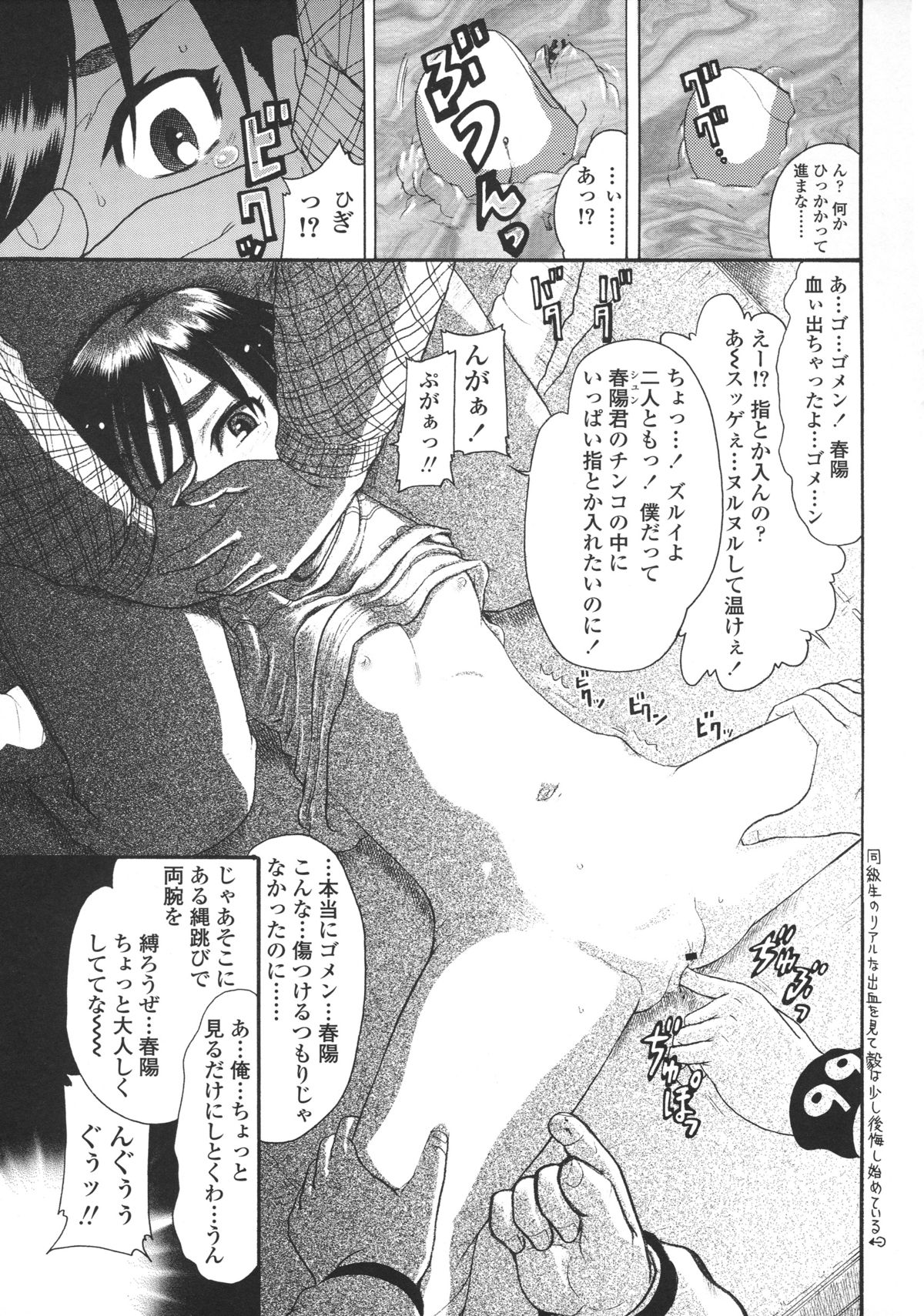 [あわじ ひめじ] ろり～はめはめ +『ろり～はめはめ』 描き下ろし8P小冊子