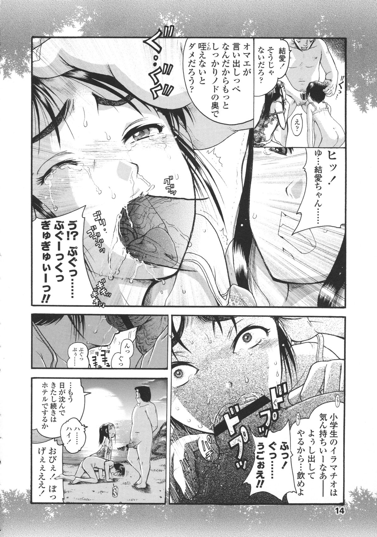 [あわじ ひめじ] ろり～はめはめ +『ろり～はめはめ』 描き下ろし8P小冊子