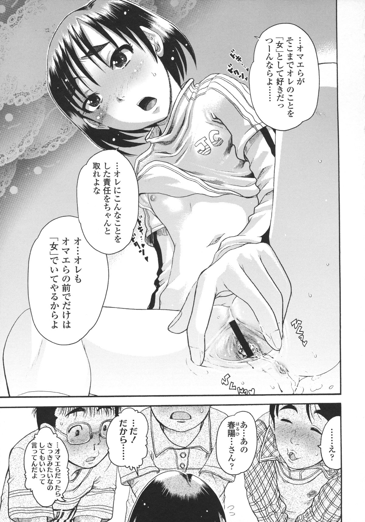 [あわじ ひめじ] ろり～はめはめ +『ろり～はめはめ』 描き下ろし8P小冊子