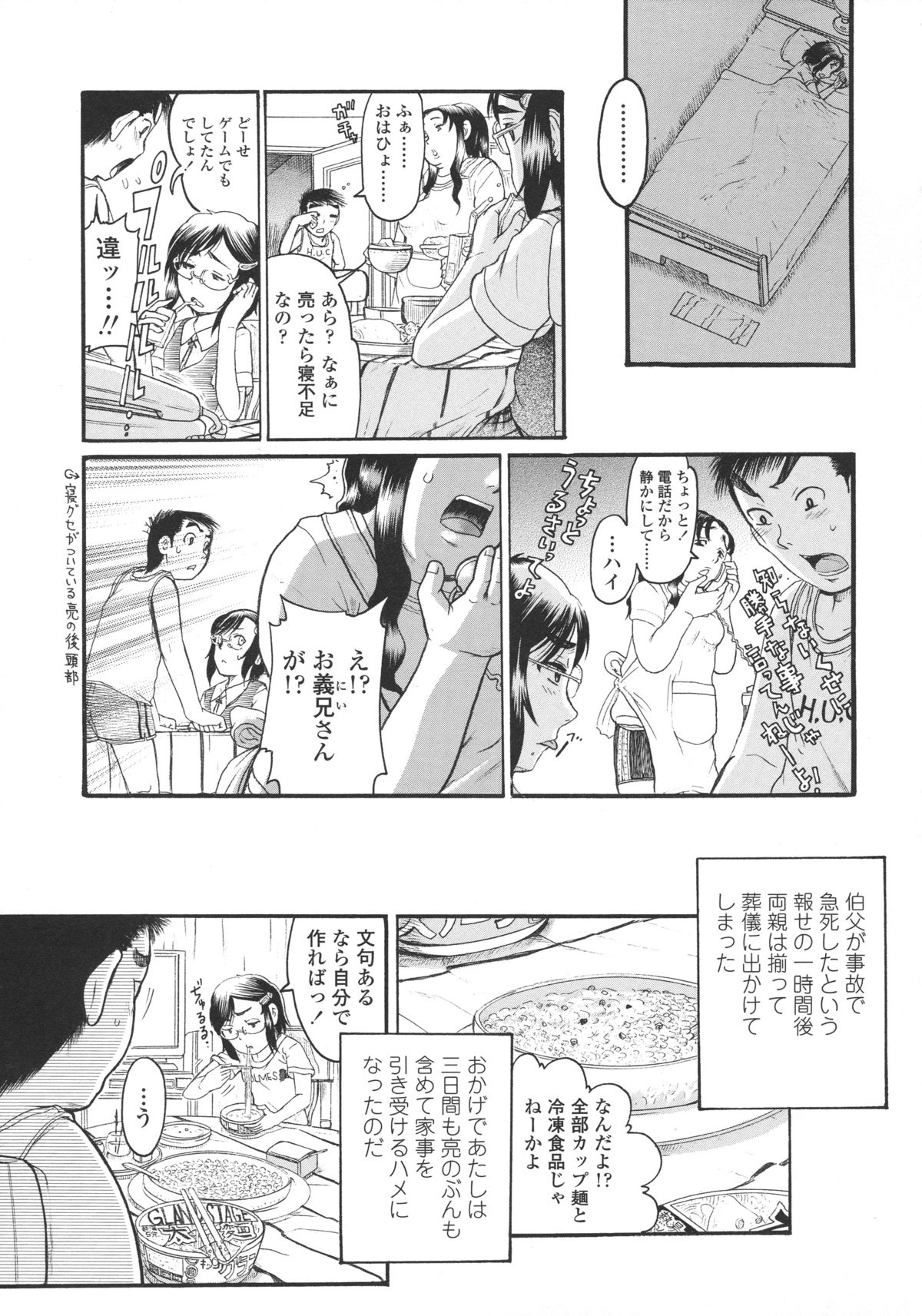 [あわじ ひめじ] ろり～はめはめ +『ろり～はめはめ』 描き下ろし8P小冊子