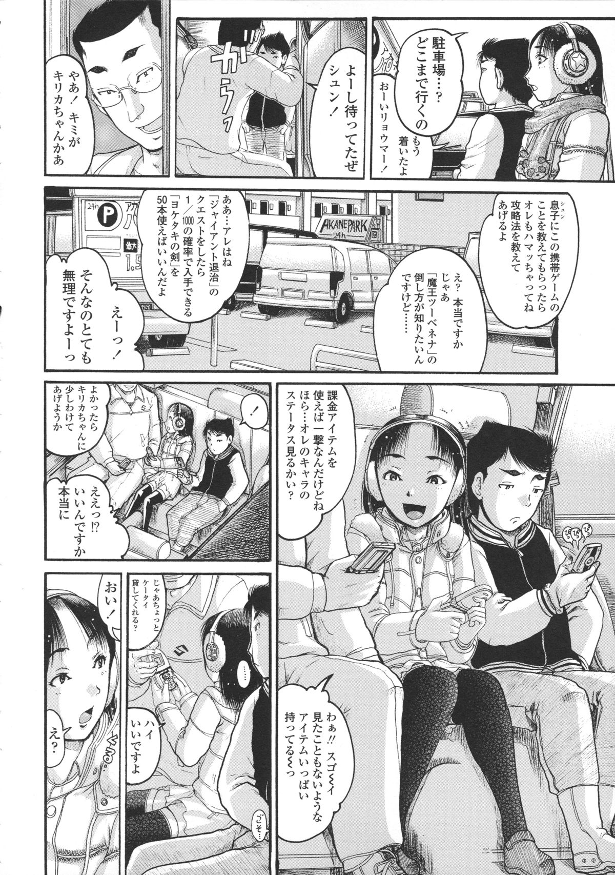 [あわじ ひめじ] ろり～はめはめ +『ろり～はめはめ』 描き下ろし8P小冊子
