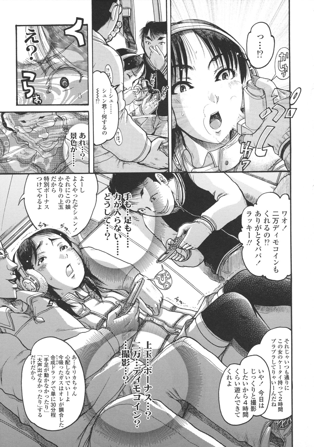 [あわじ ひめじ] ろり～はめはめ +『ろり～はめはめ』 描き下ろし8P小冊子