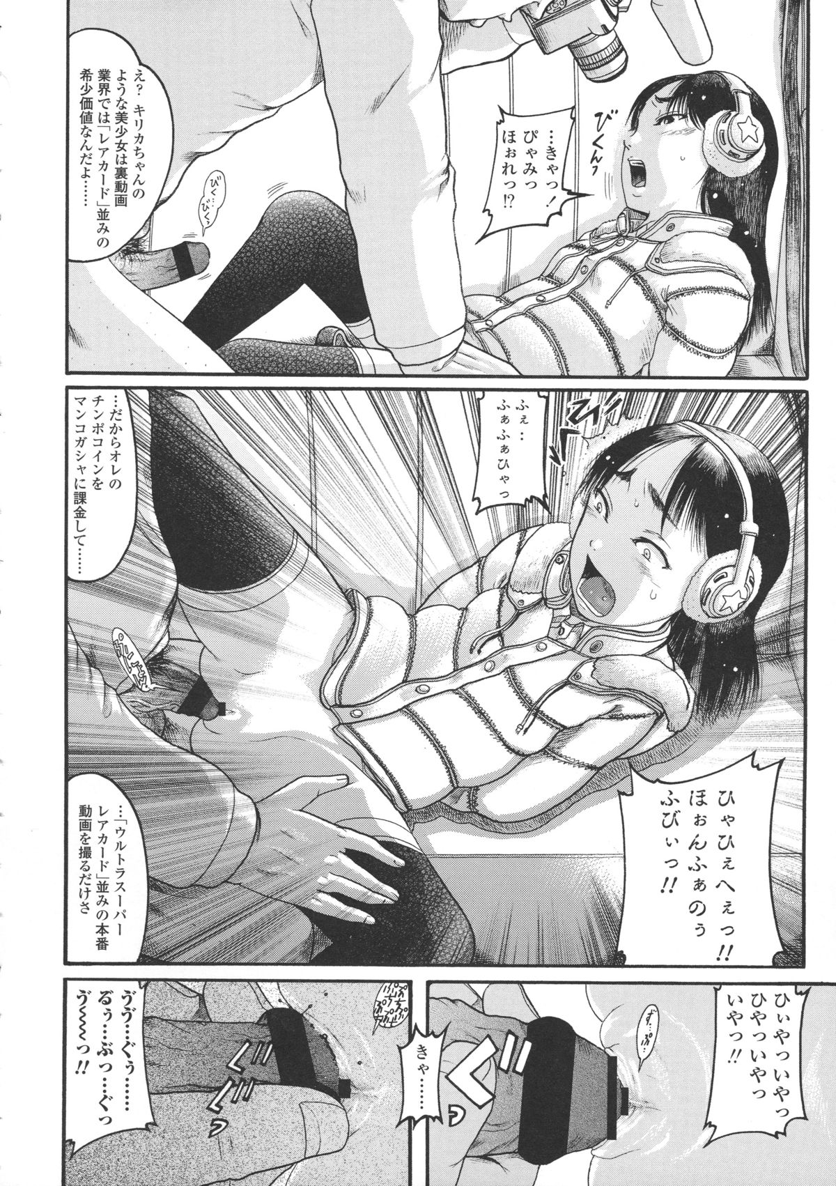 [あわじ ひめじ] ろり～はめはめ +『ろり～はめはめ』 描き下ろし8P小冊子