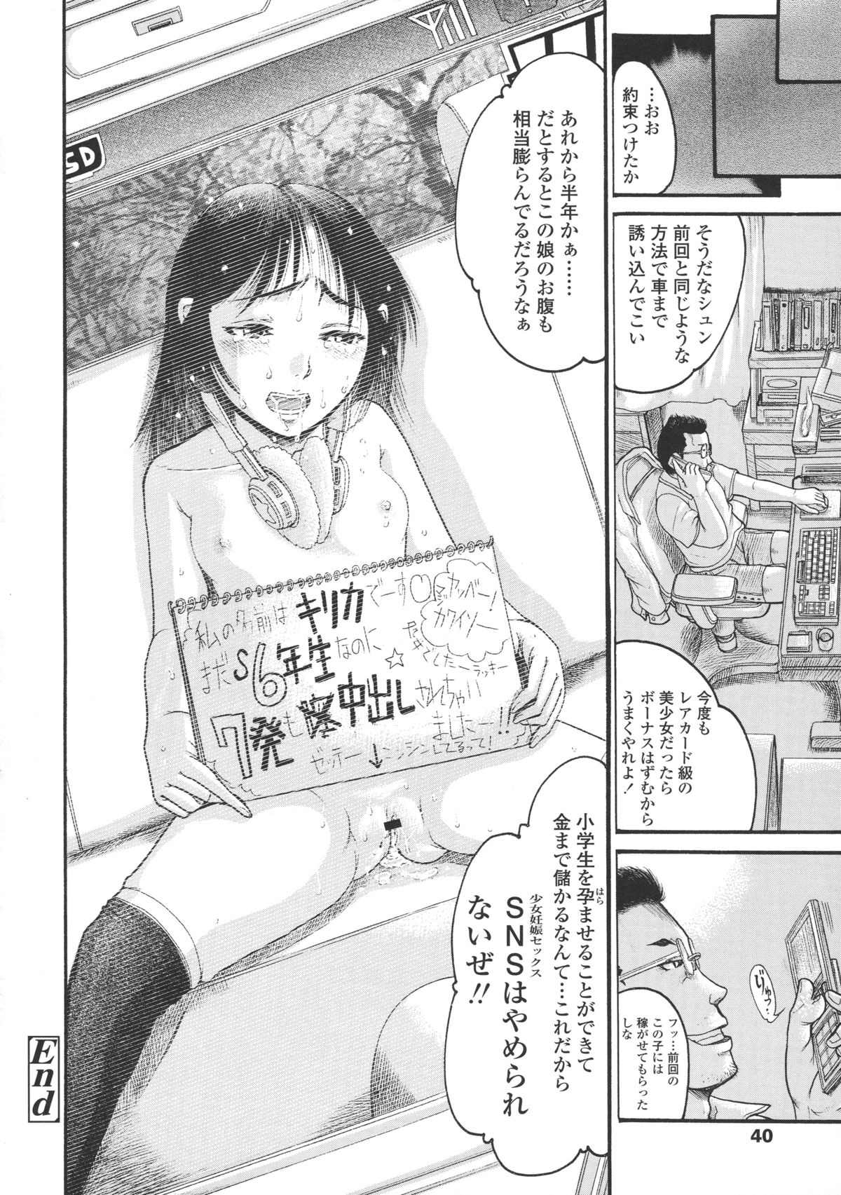 [あわじ ひめじ] ろり～はめはめ +『ろり～はめはめ』 描き下ろし8P小冊子