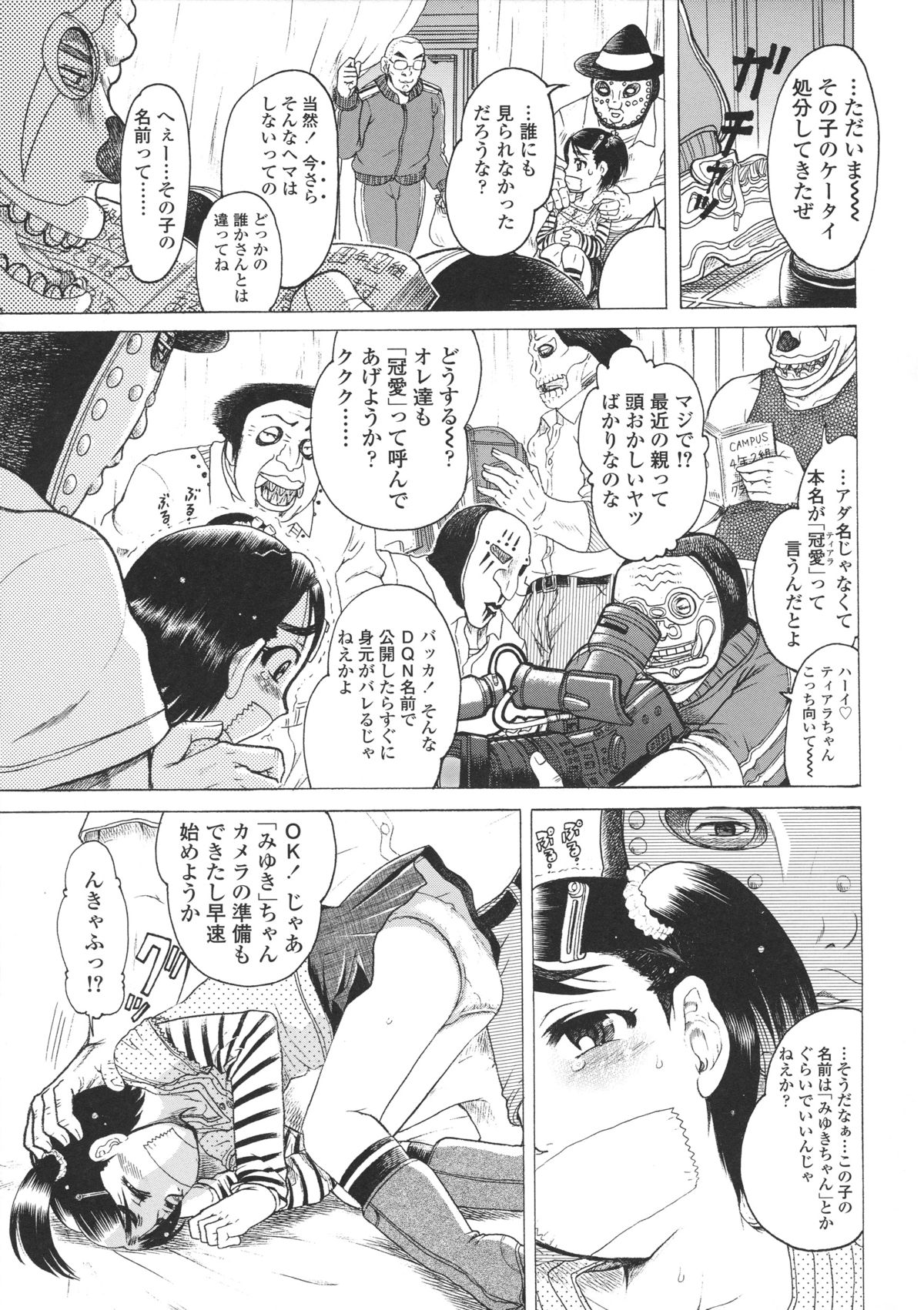 [あわじ ひめじ] ろり～はめはめ +『ろり～はめはめ』 描き下ろし8P小冊子