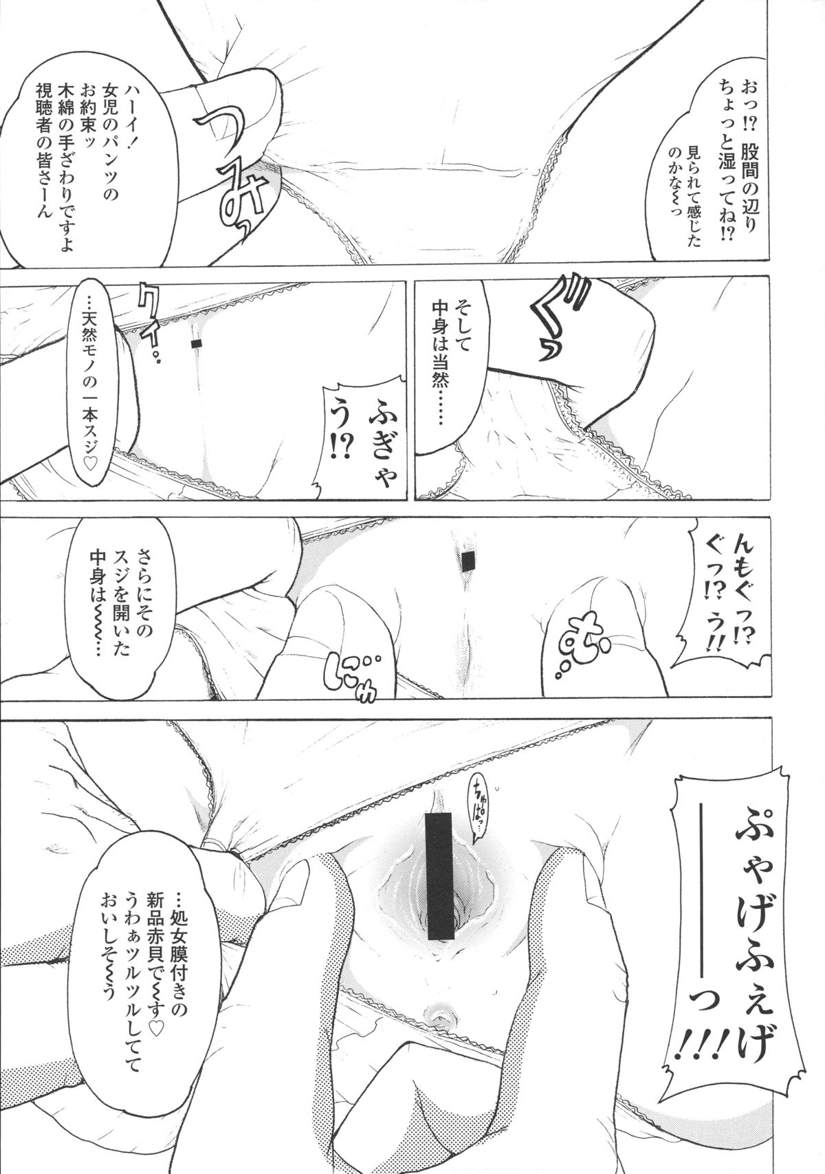 [あわじ ひめじ] ろり～はめはめ +『ろり～はめはめ』 描き下ろし8P小冊子