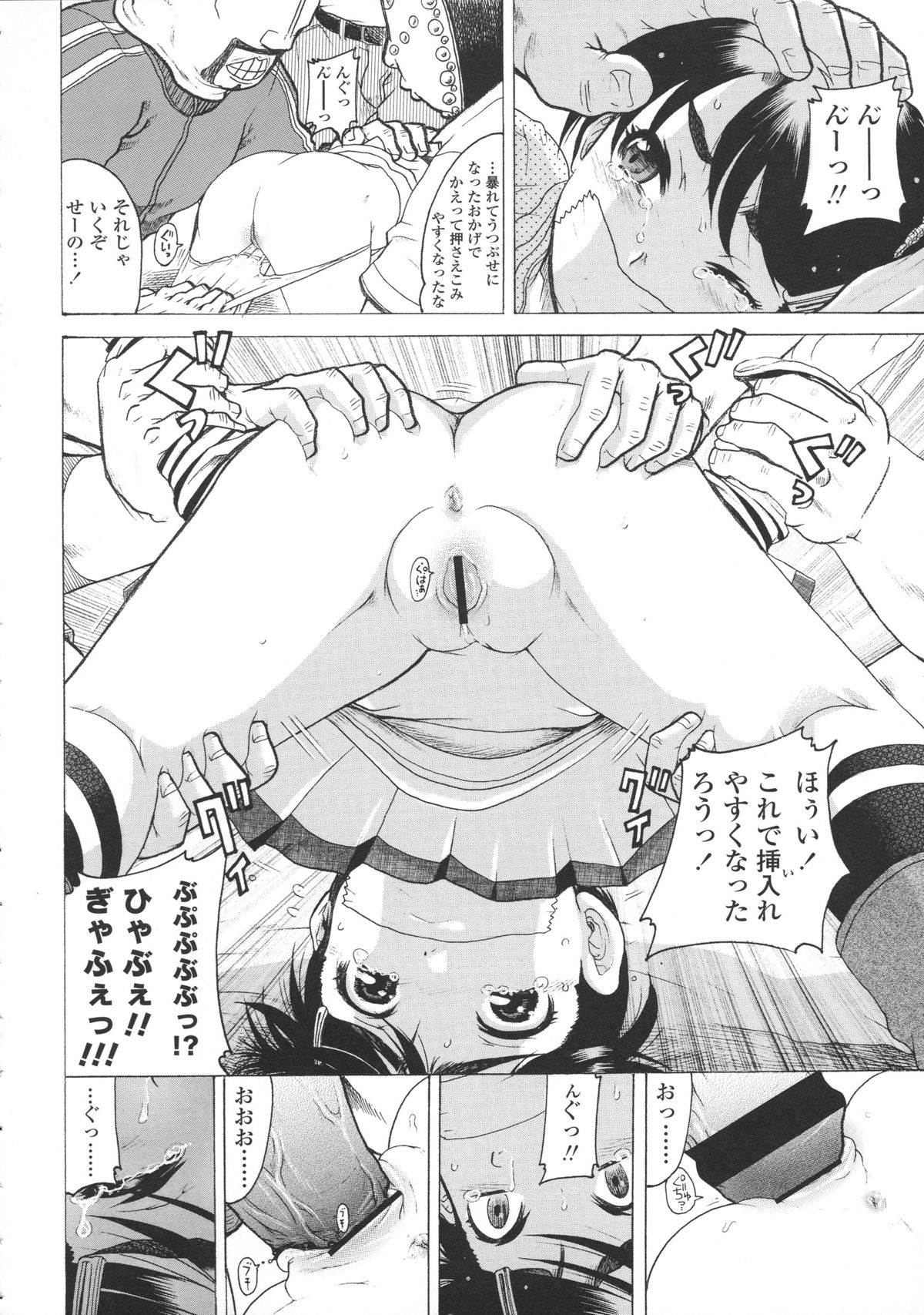 [あわじ ひめじ] ろり～はめはめ +『ろり～はめはめ』 描き下ろし8P小冊子