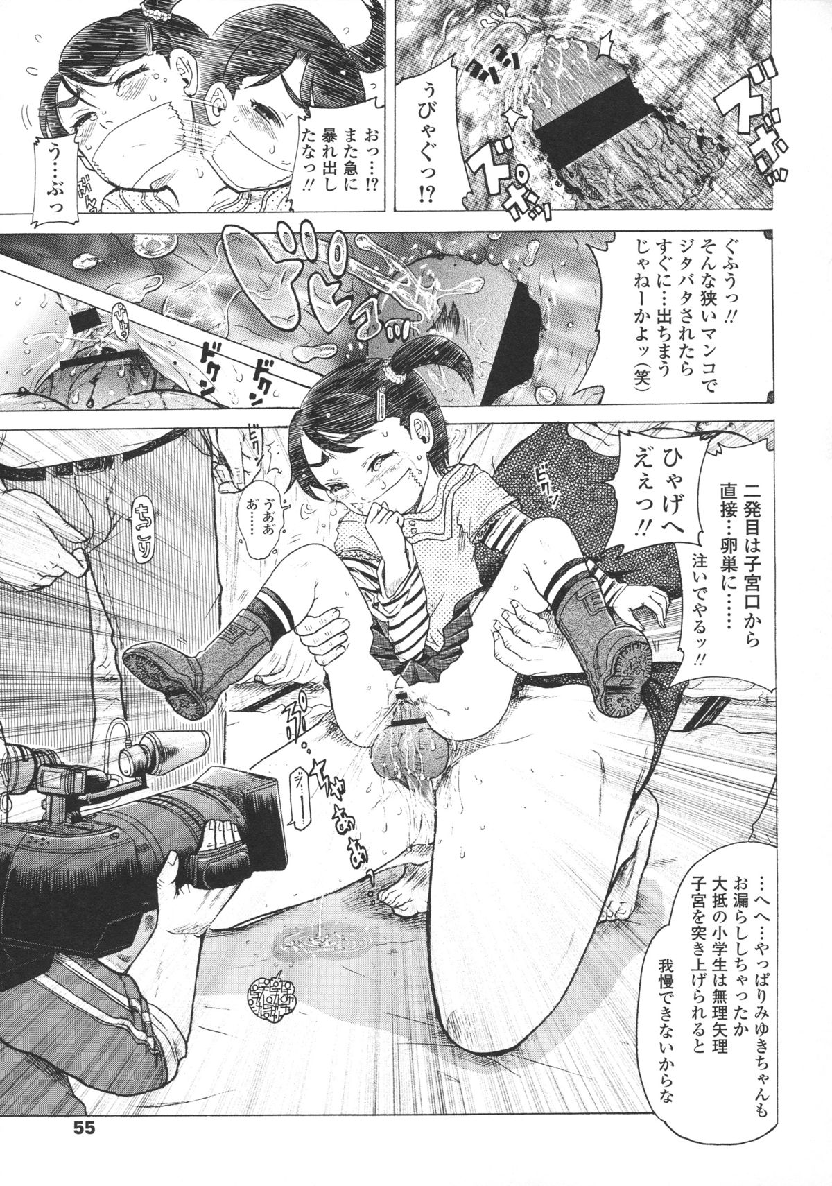 [あわじ ひめじ] ろり～はめはめ +『ろり～はめはめ』 描き下ろし8P小冊子