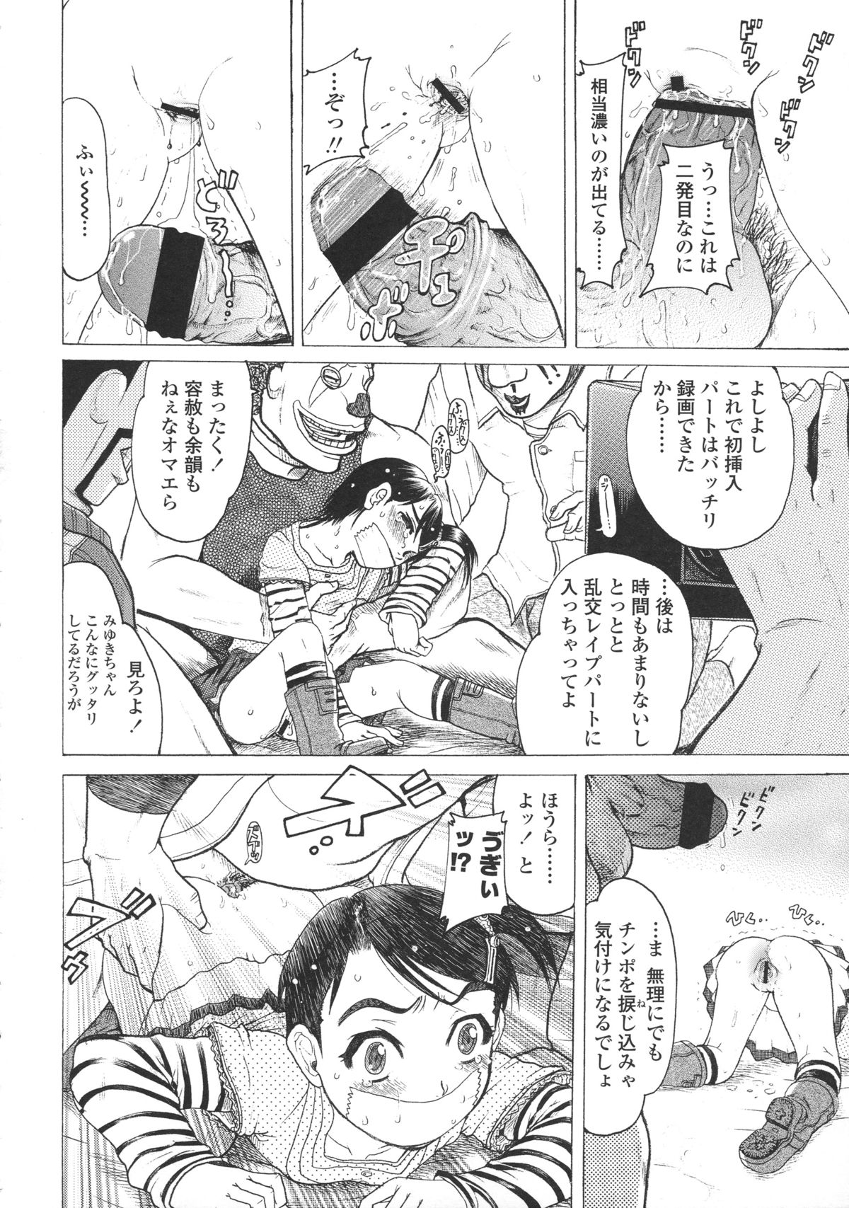 [あわじ ひめじ] ろり～はめはめ +『ろり～はめはめ』 描き下ろし8P小冊子