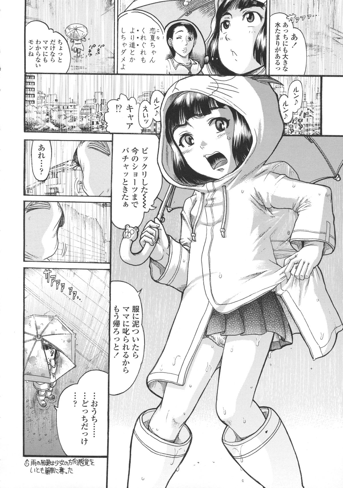 [あわじ ひめじ] ろり～はめはめ +『ろり～はめはめ』 描き下ろし8P小冊子