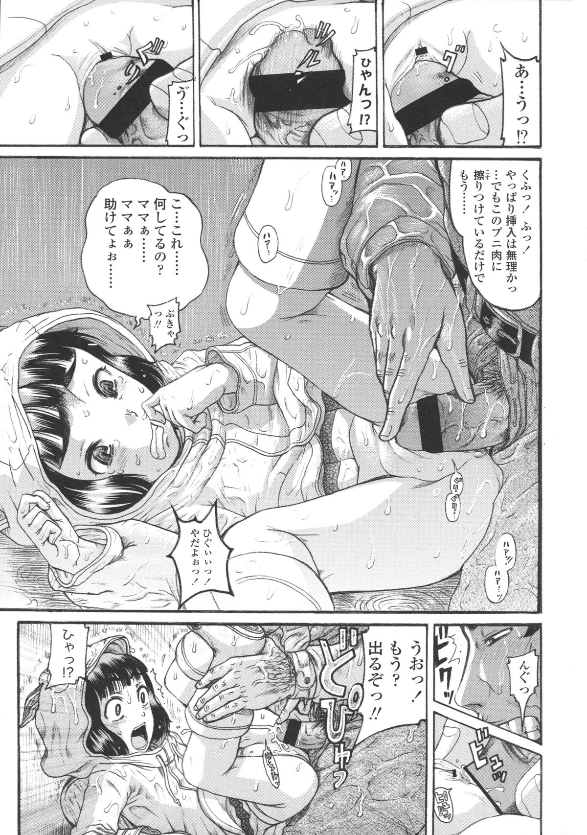 [あわじ ひめじ] ろり～はめはめ +『ろり～はめはめ』 描き下ろし8P小冊子