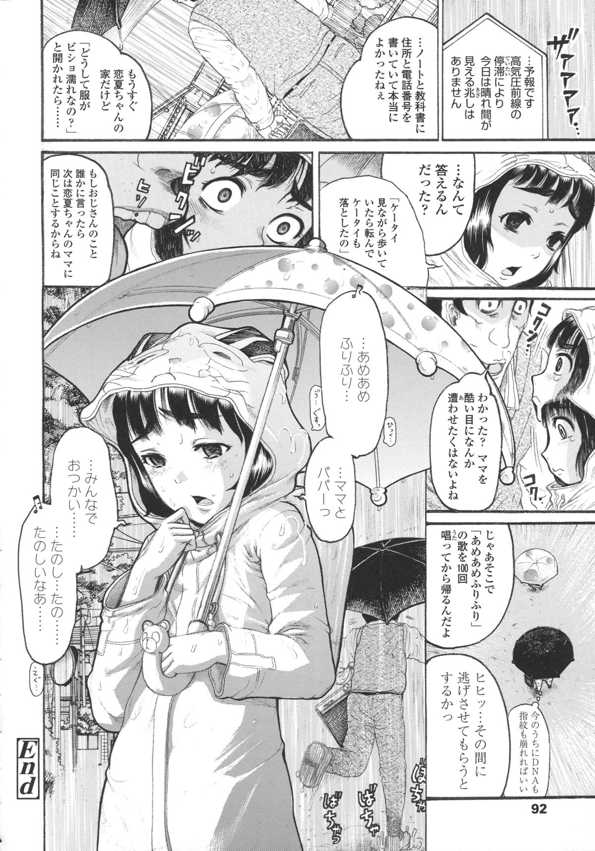 [あわじ ひめじ] ろり～はめはめ +『ろり～はめはめ』 描き下ろし8P小冊子