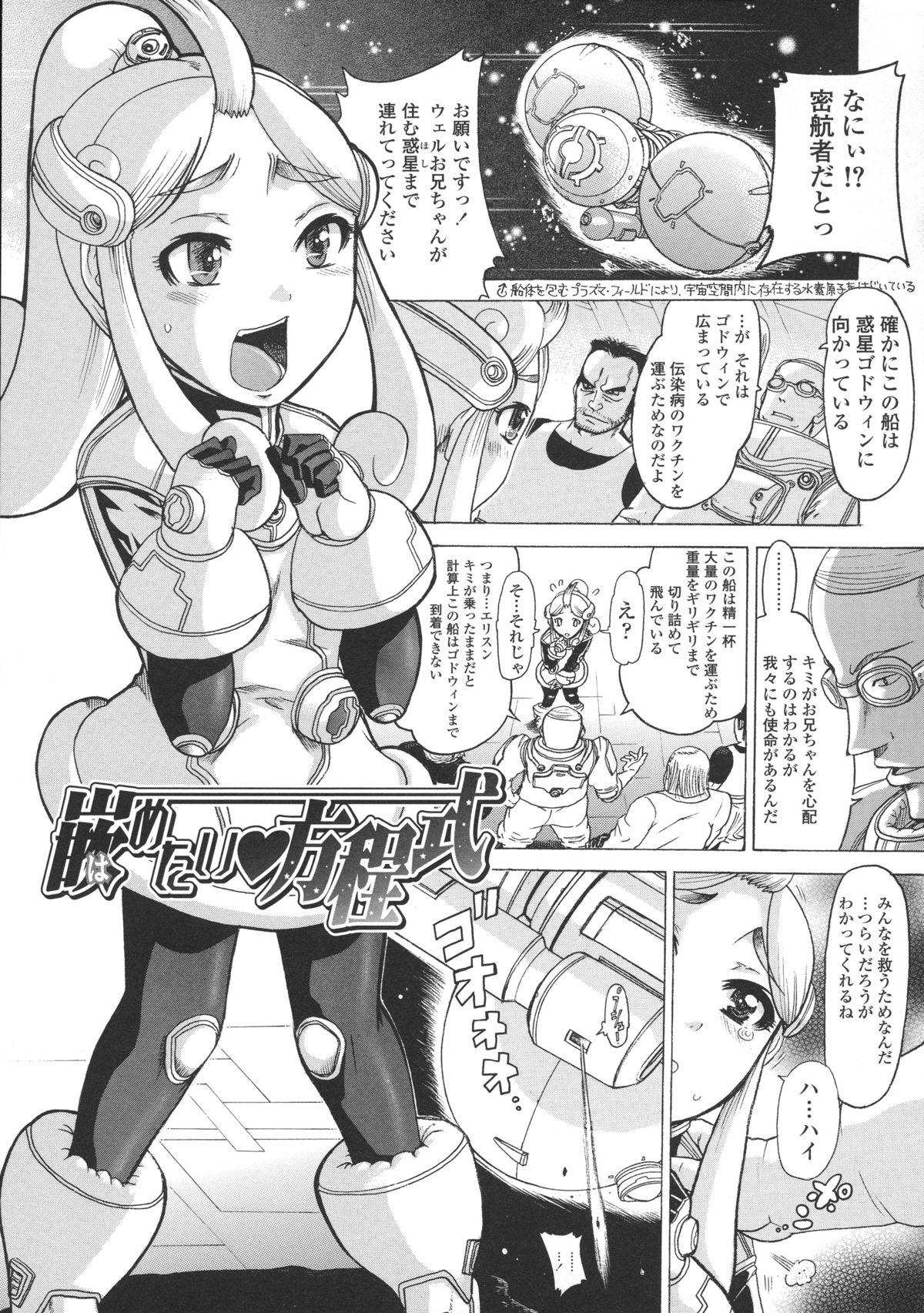 [あわじ ひめじ] ろり～はめはめ +『ろり～はめはめ』 描き下ろし8P小冊子