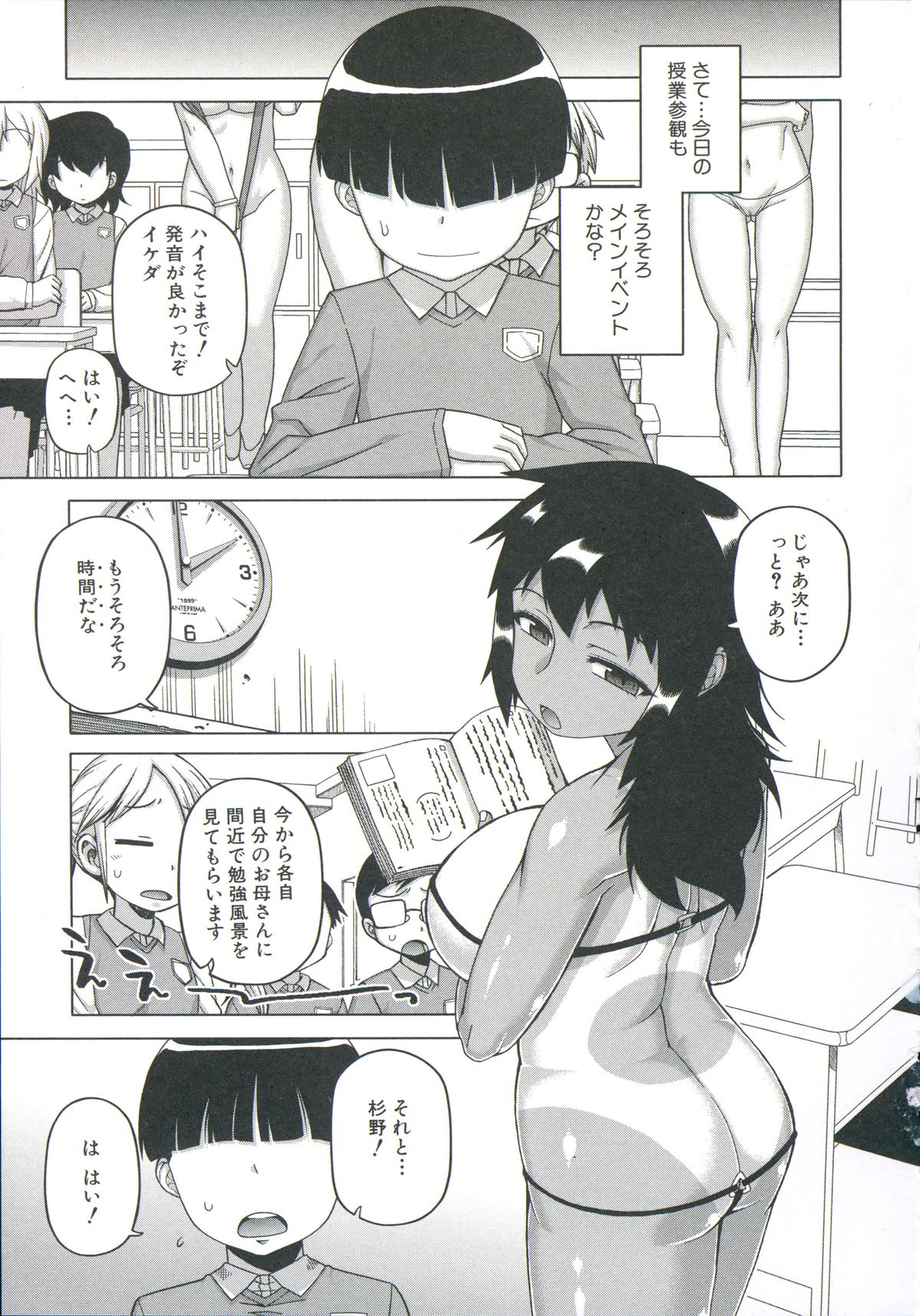 [高津] 王様アプリ
