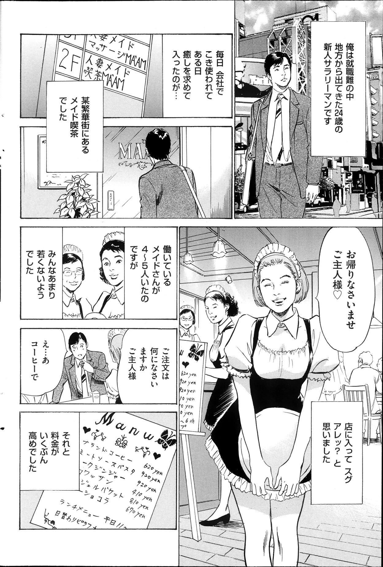 メンズゴールド増刊 - はずき 香る 人妻 １３-リ の Hな 体験 2013年10月号