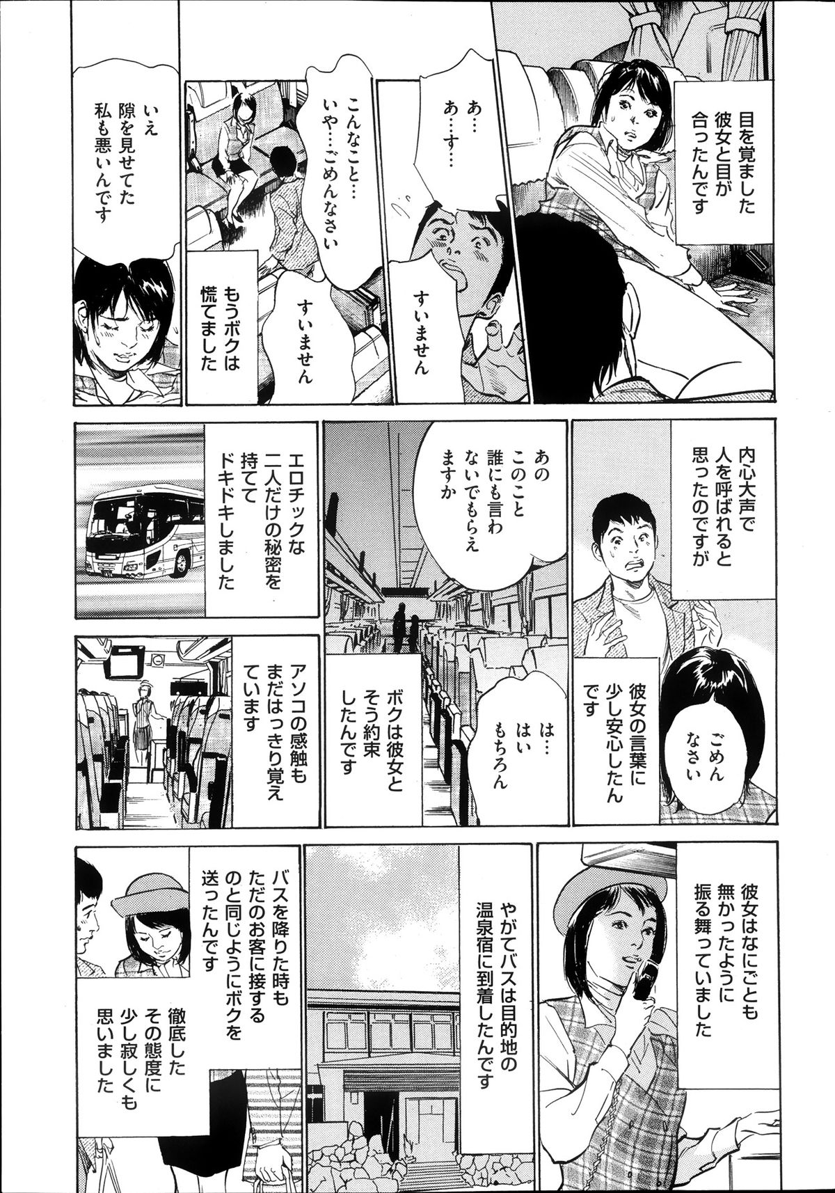 メンズゴールド増刊 - はずき 香る 人妻 １３-リ の Hな 体験 2013年10月号