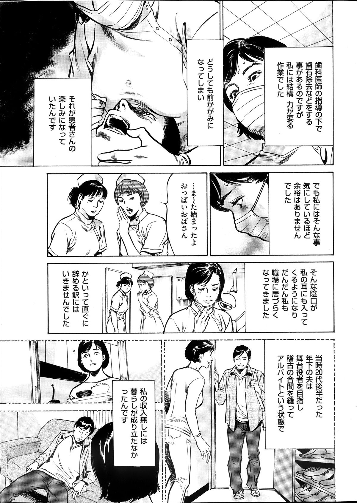 メンズゴールド増刊 - はずき 香る 人妻 １３-リ の Hな 体験 2013年10月号