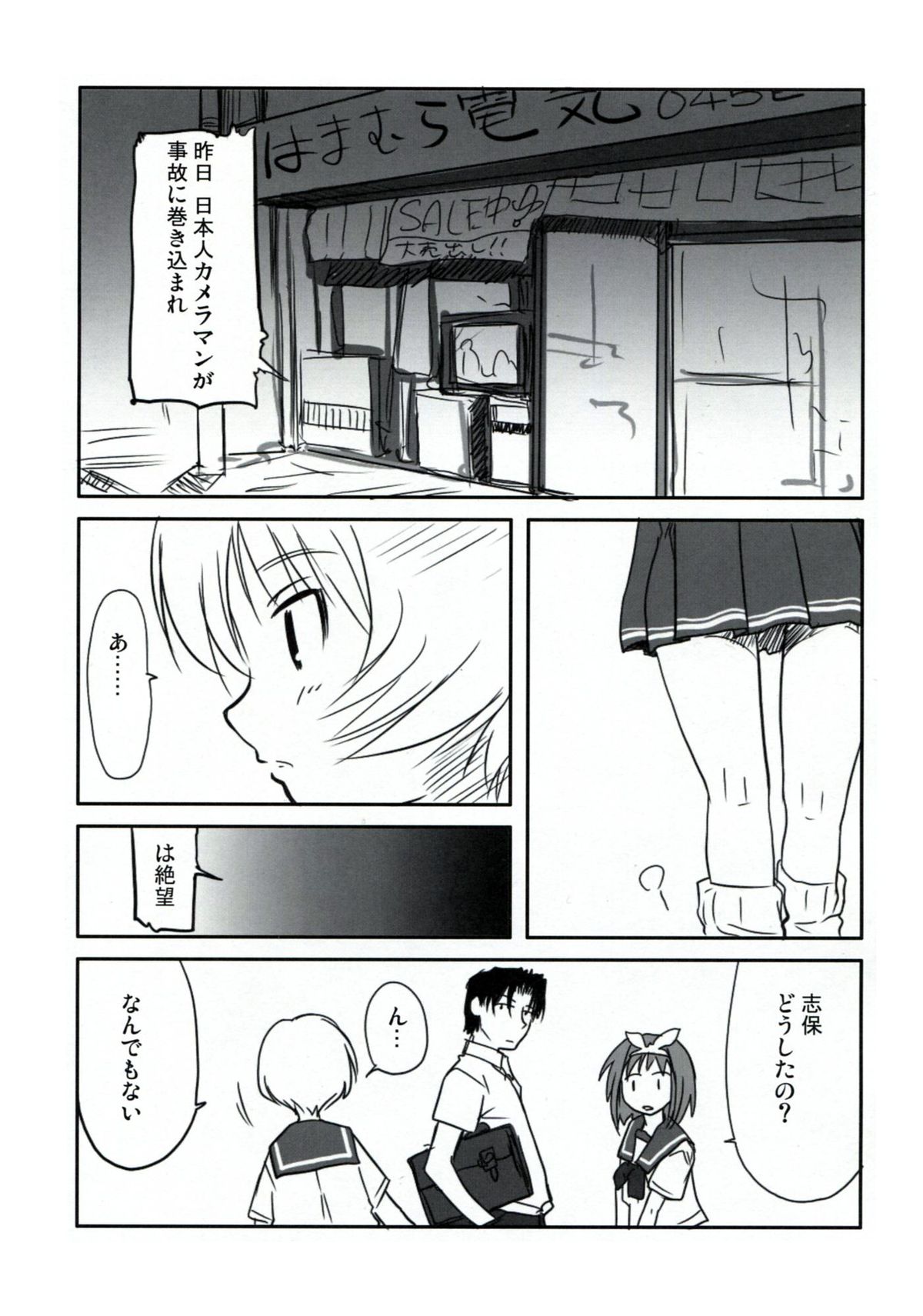 (C76) [妖精漫画社 (さかきいまさと)] 志保こい。 (To Heart)