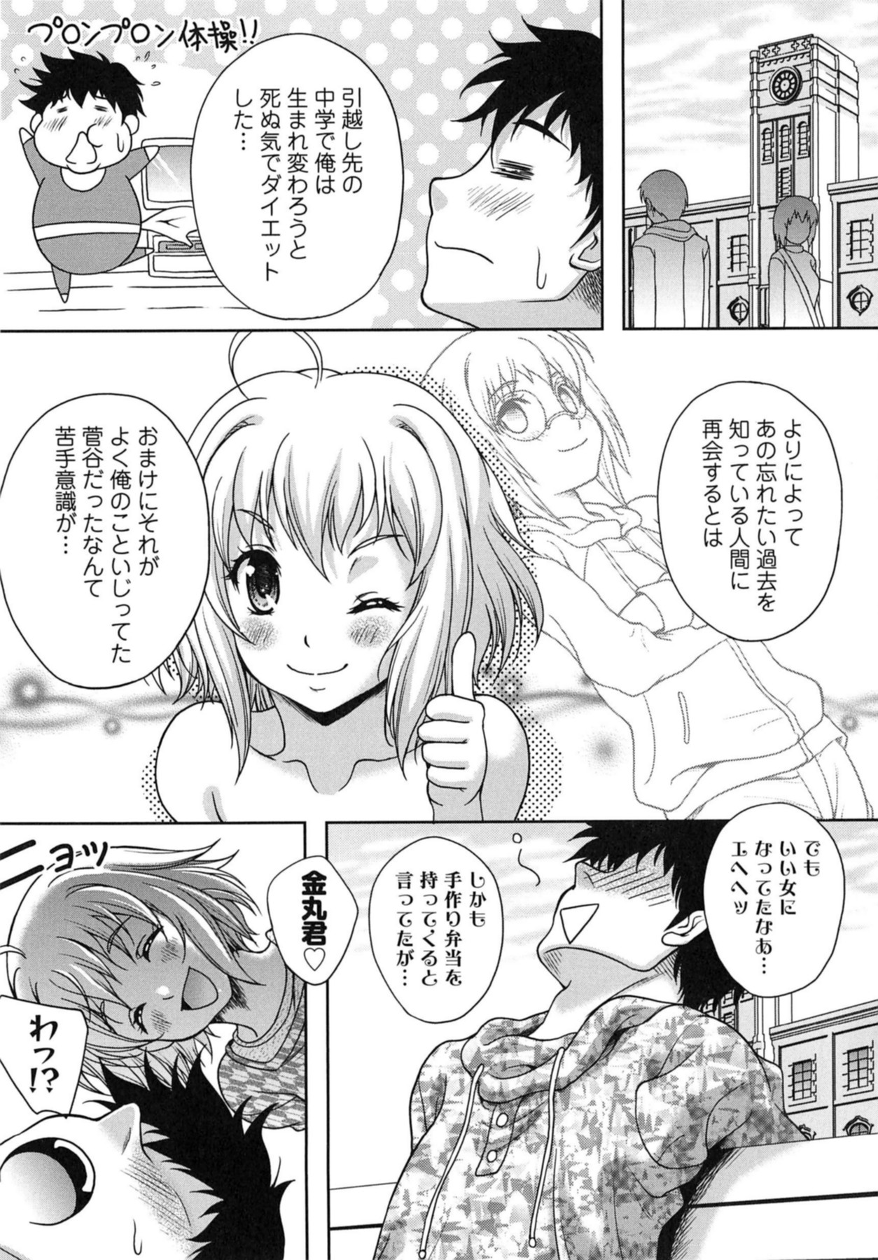 [久水あるた] 誘惑❤えもーしょん