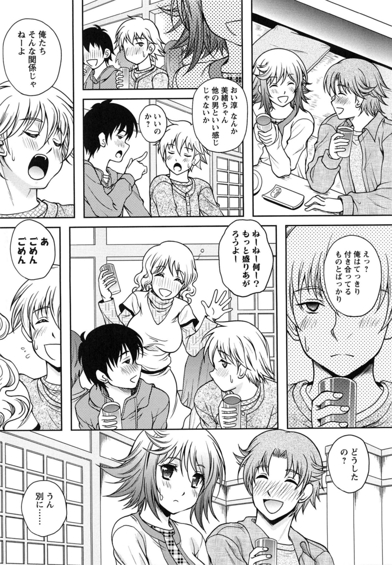 [久水あるた] 誘惑❤えもーしょん