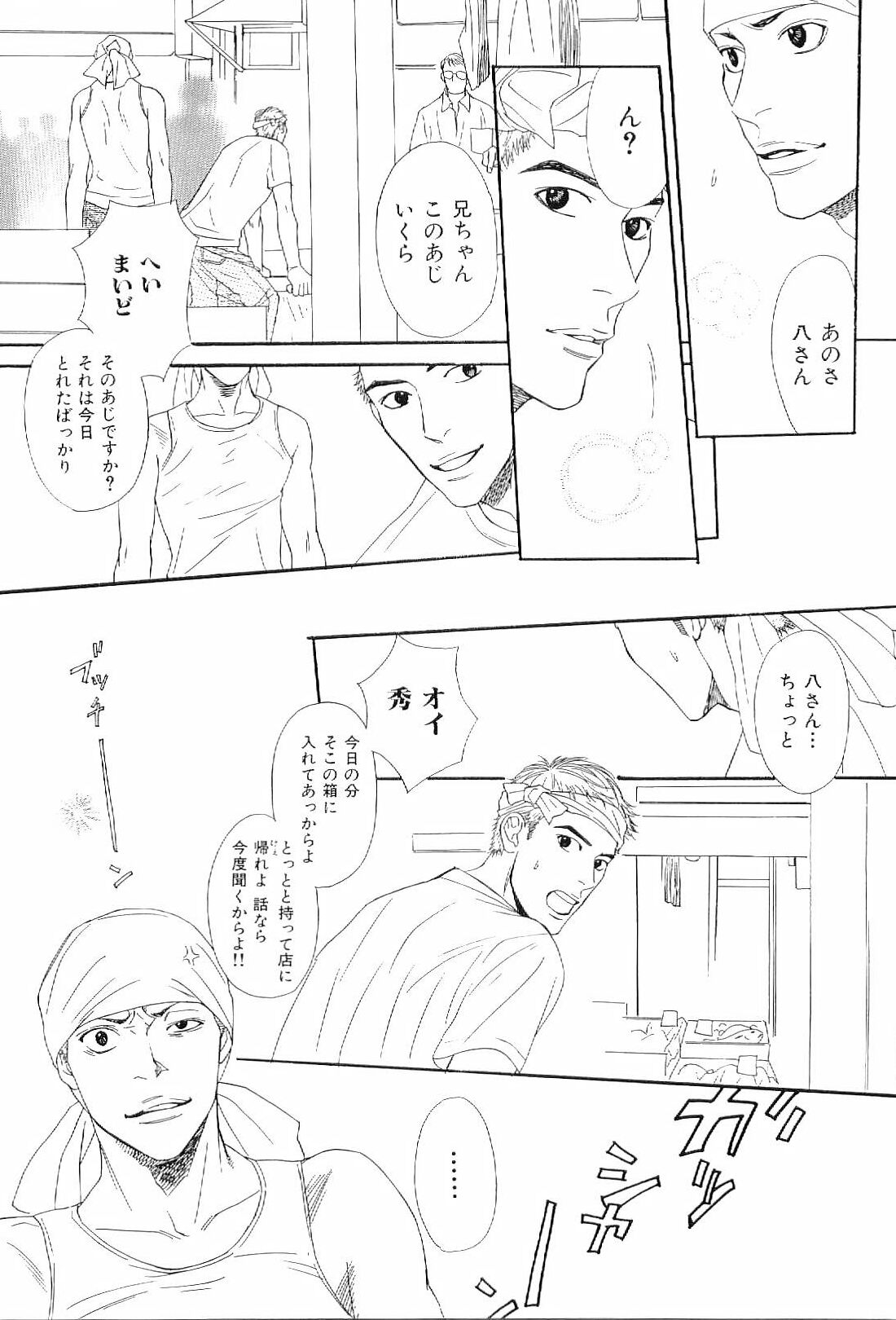 [アンソロジー] 筋肉男 Vol.6