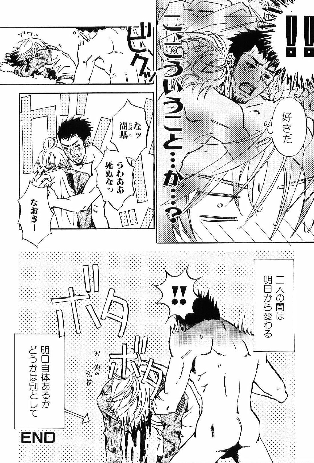 [アンソロジー] 筋肉男 Vol.6