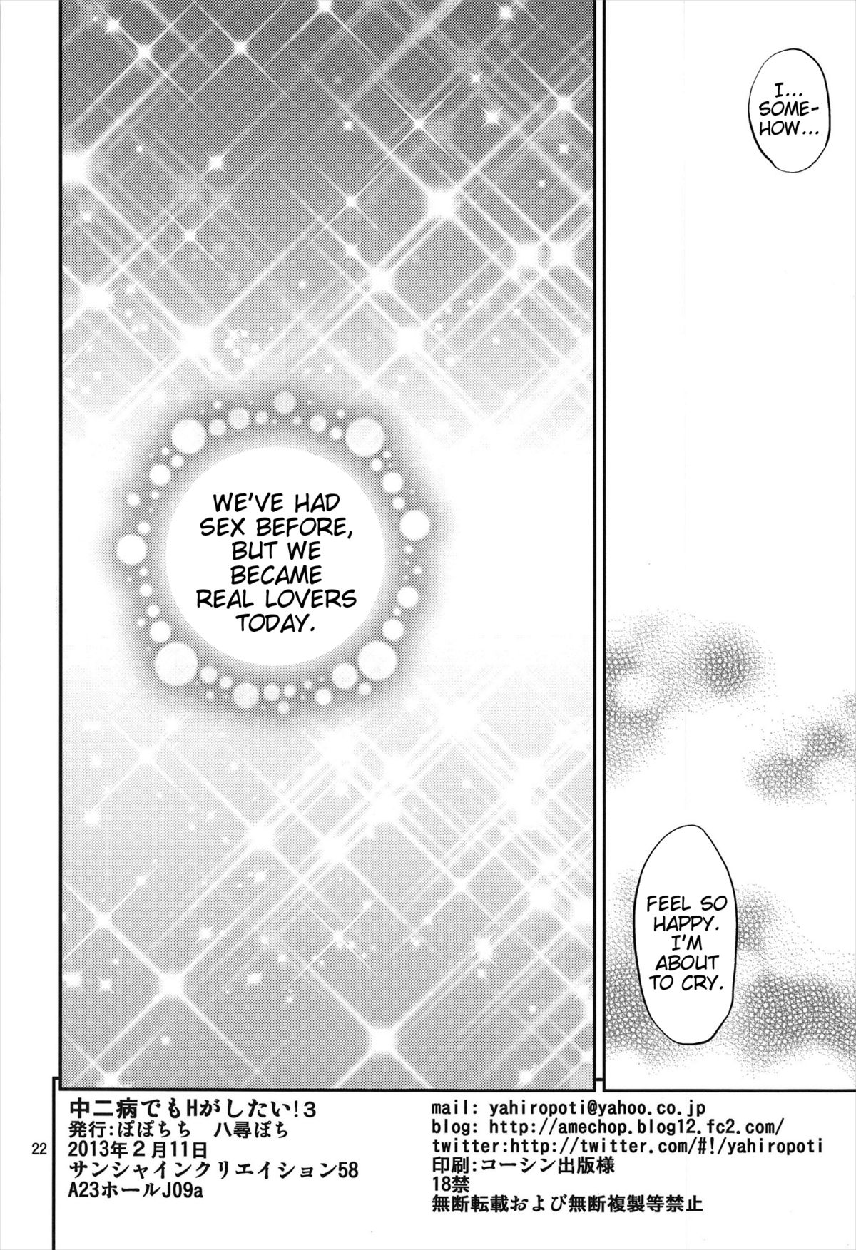 (サンクリ58) [ぽぽちち (八尋ぽち)] 中二病でもHがしたい!3 (中二病でも恋がしたい!) [英訳]