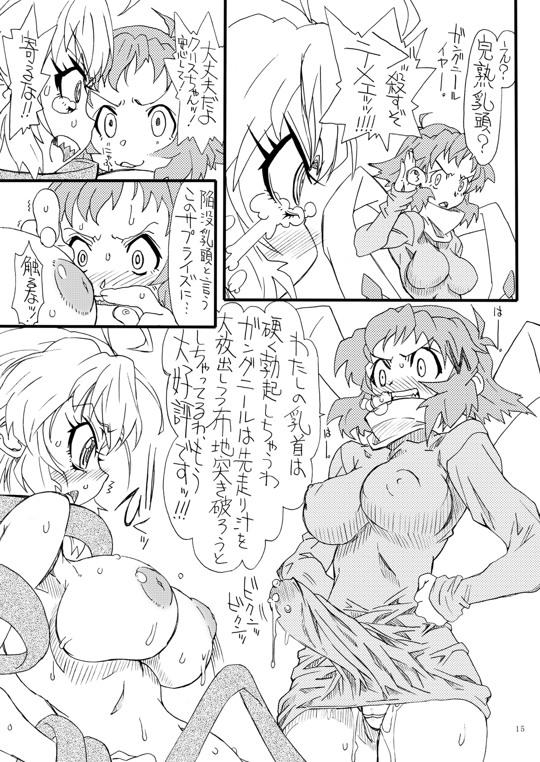 [パワースライド (うっとりくん)] NOCTURNE (戦姫絶唱シンフォギア) [DL版]