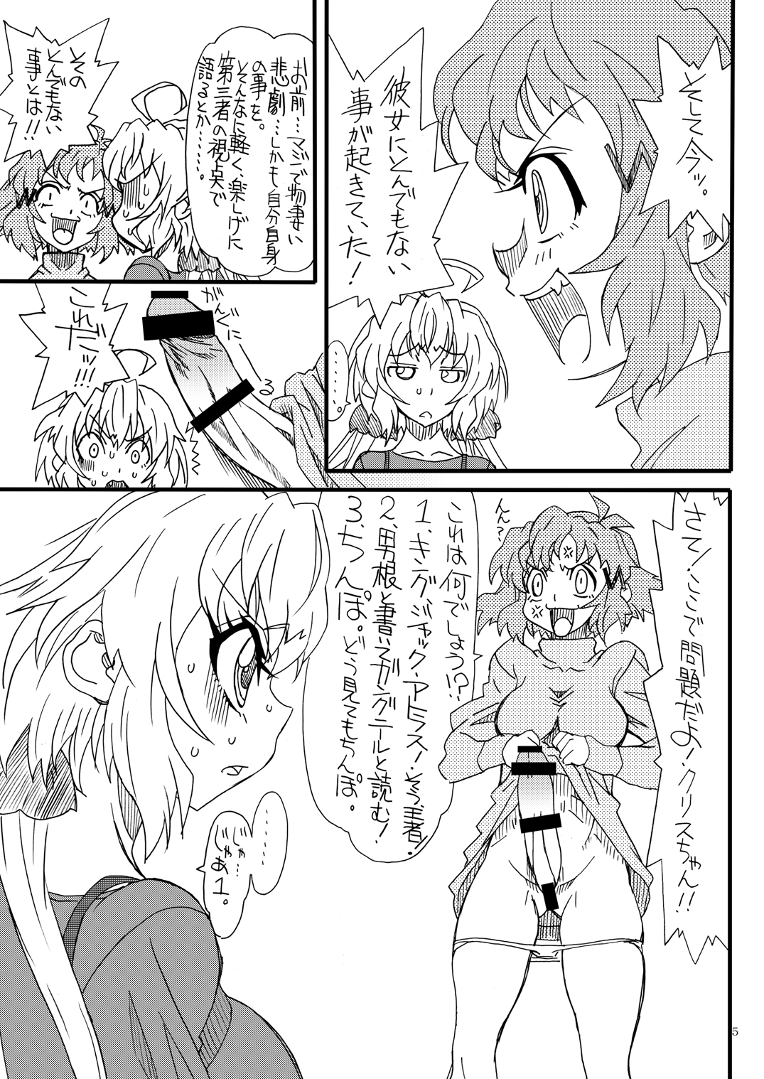 [パワースライド (うっとりくん)] NOCTURNE (戦姫絶唱シンフォギア) [DL版]
