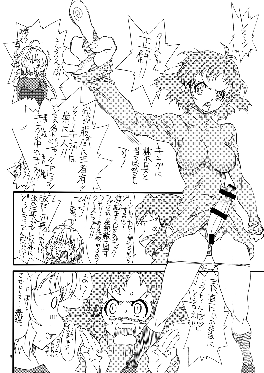 [パワースライド (うっとりくん)] NOCTURNE (戦姫絶唱シンフォギア) [DL版]