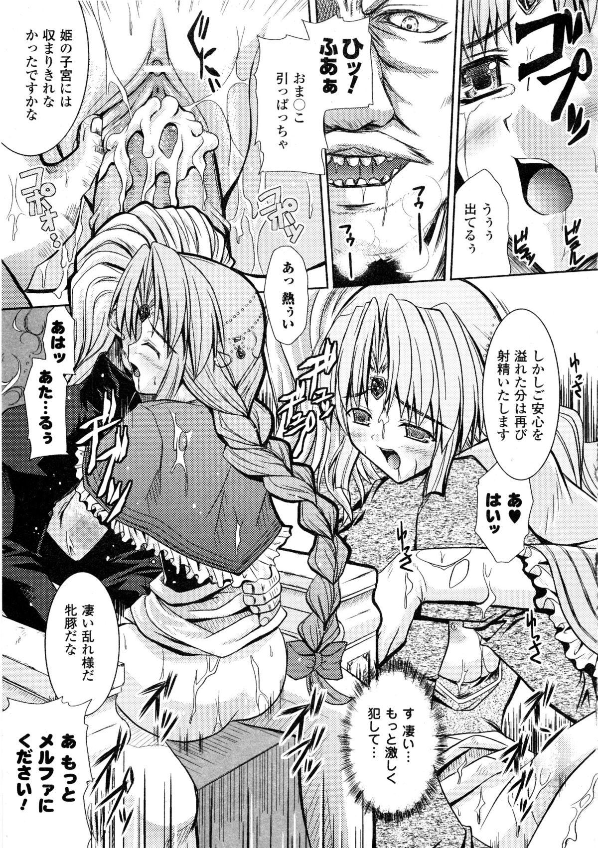 コミックアンリアル 2006年9月号 Vol.03