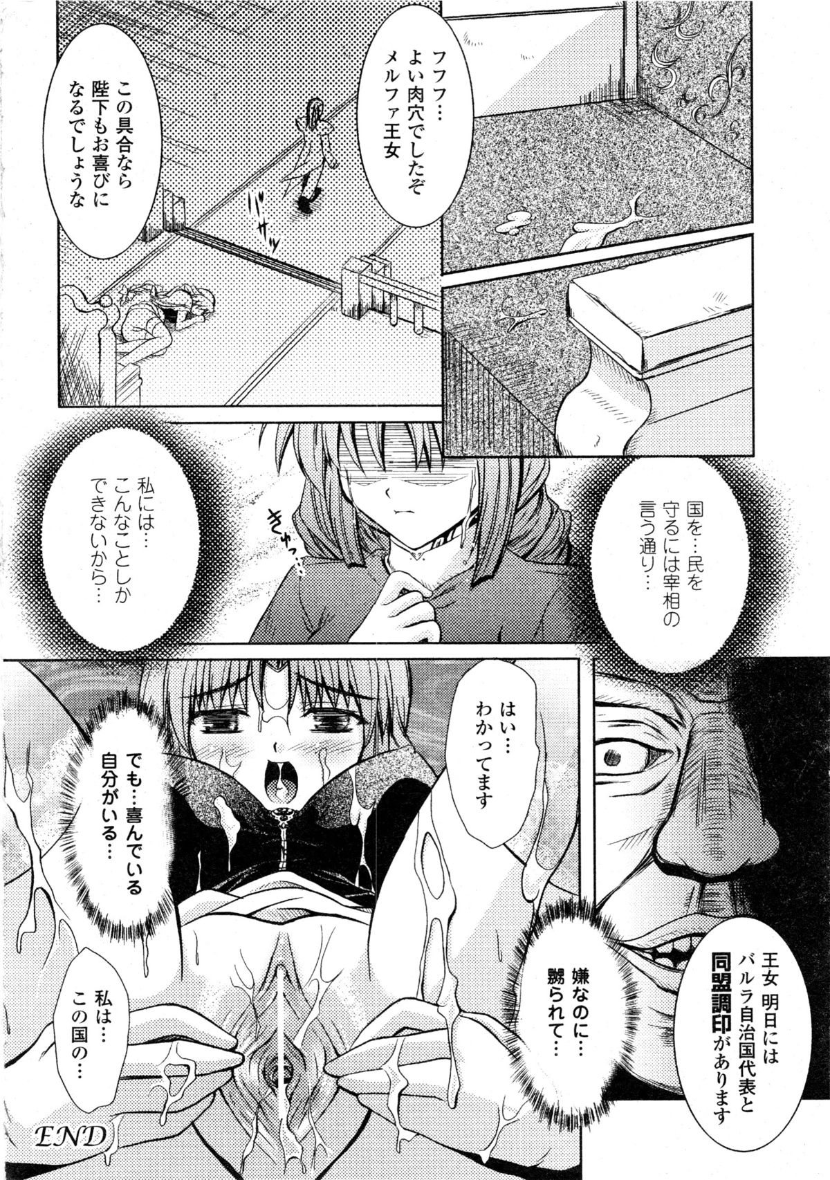 コミックアンリアル 2006年9月号 Vol.03