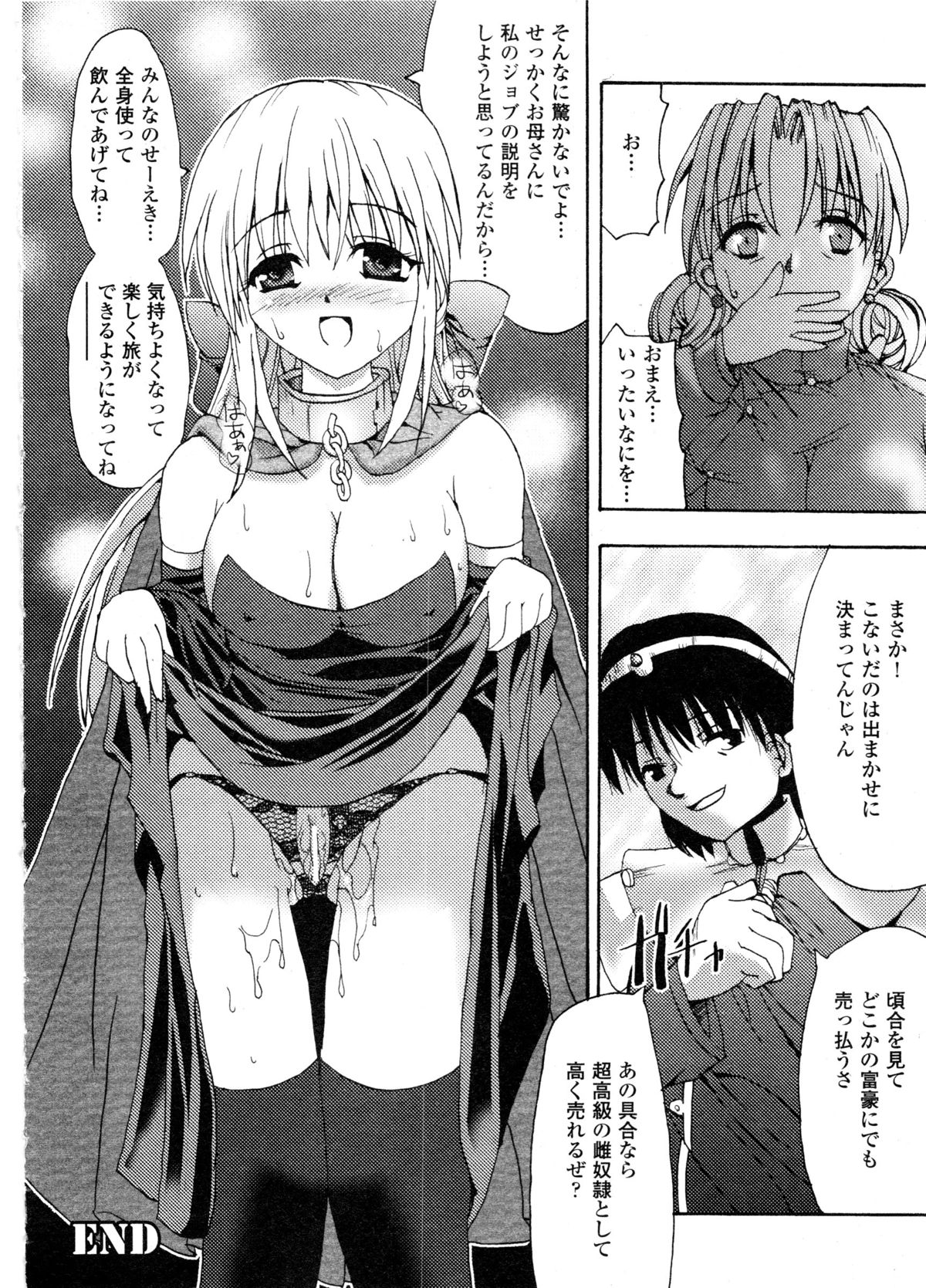 コミックアンリアル 2006年9月号 Vol.03