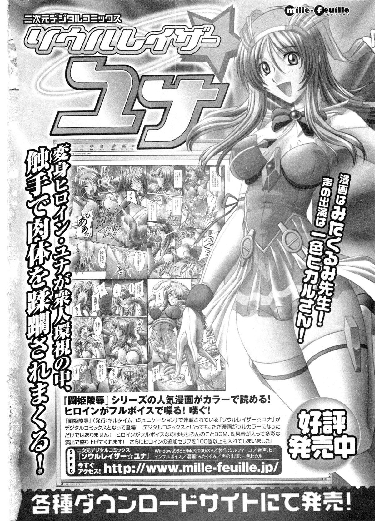 コミックアンリアル 2006年9月号 Vol.03