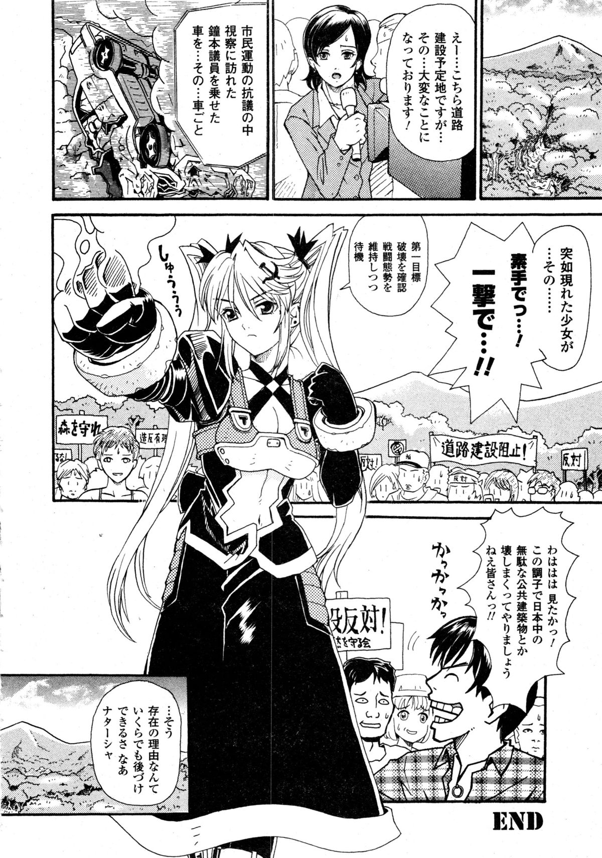 コミックアンリアル 2006年9月号 Vol.03