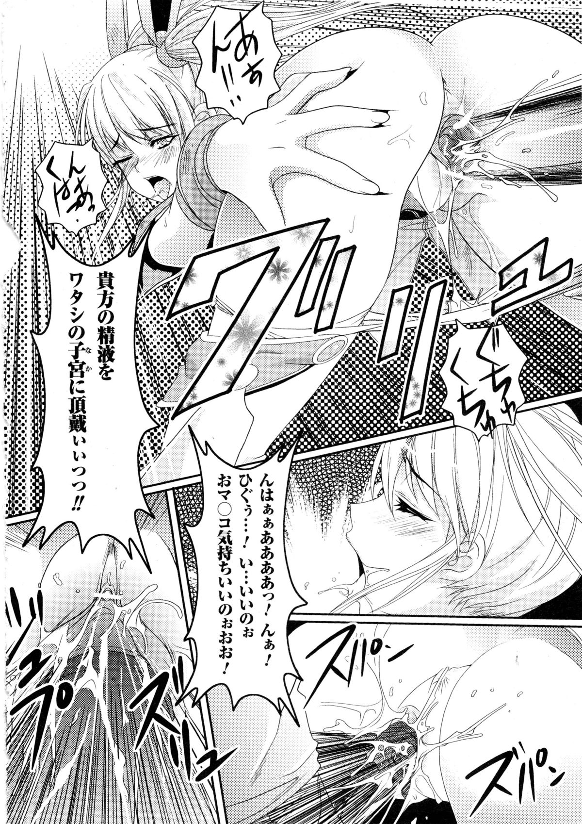 コミックアンリアル 2006年9月号 Vol.03