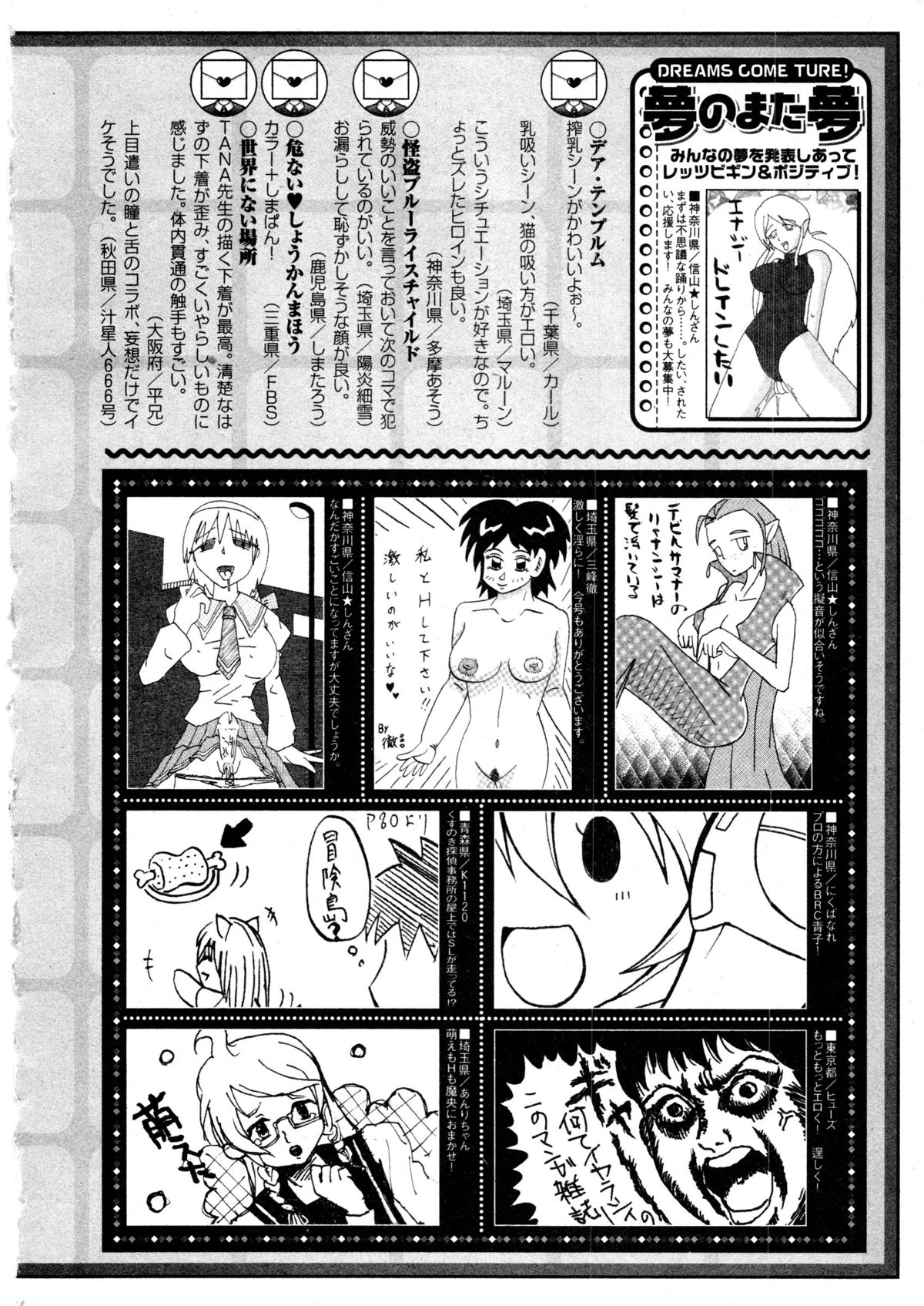 コミックアンリアル 2006年9月号 Vol.03