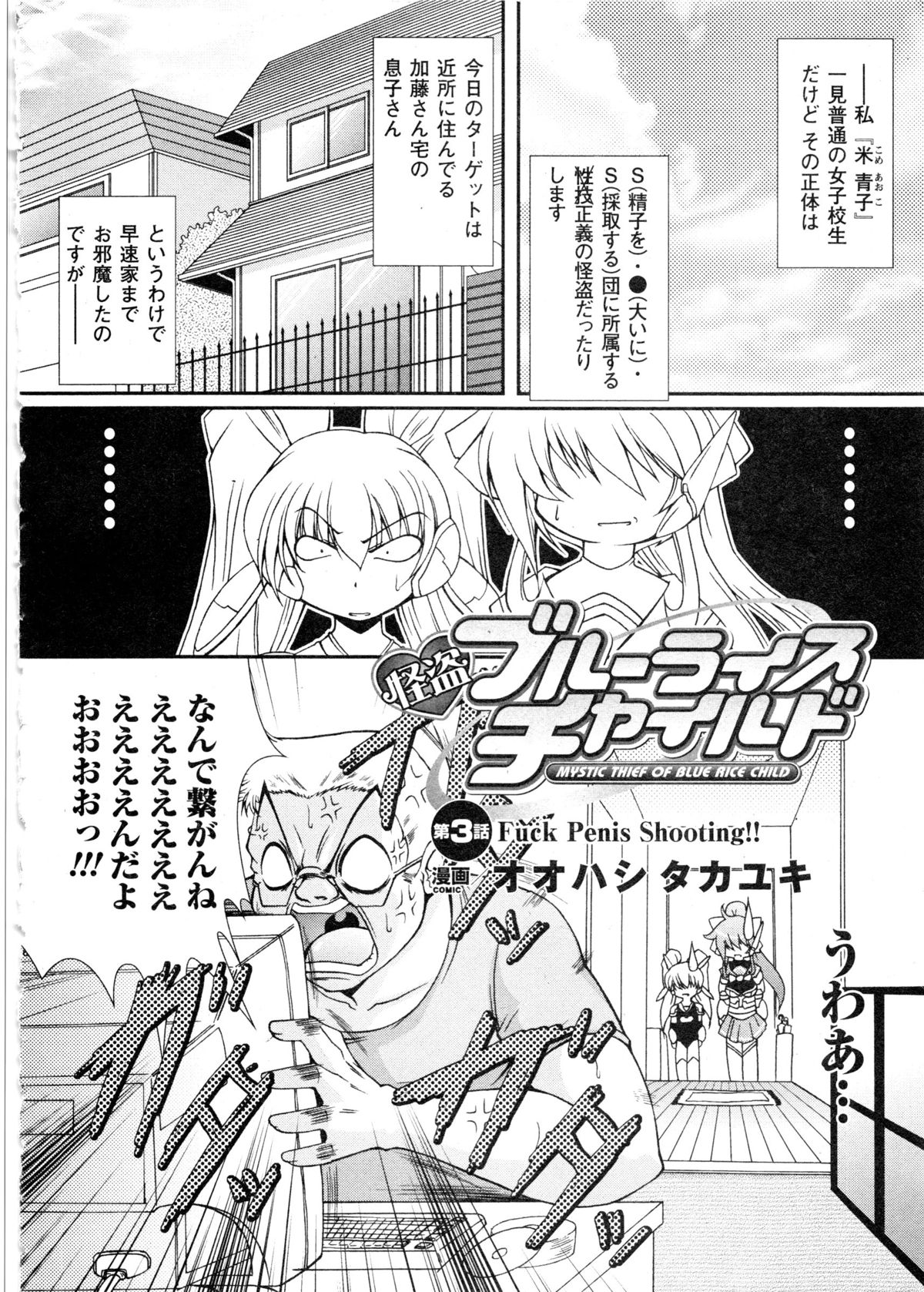 コミックアンリアル 2006年9月号 Vol.03