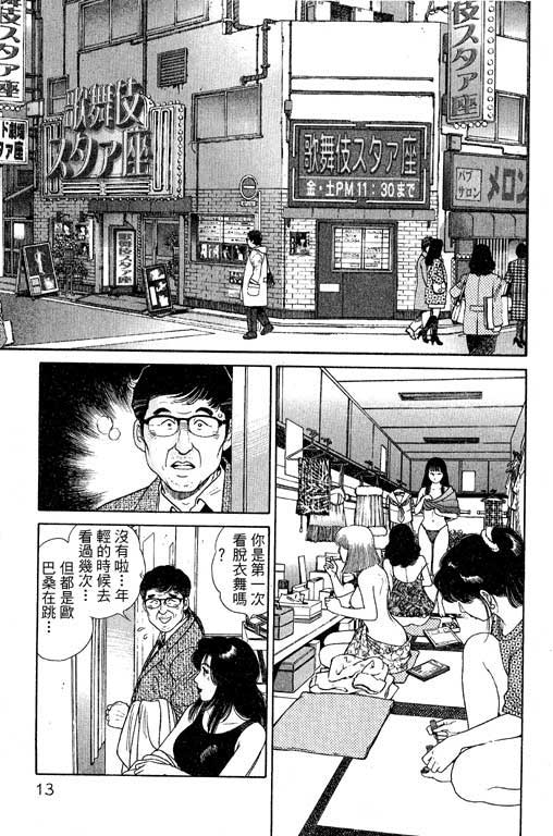 [三浦みつる, 青木健生] 華姫レビュー 1 [中国翻訳]
