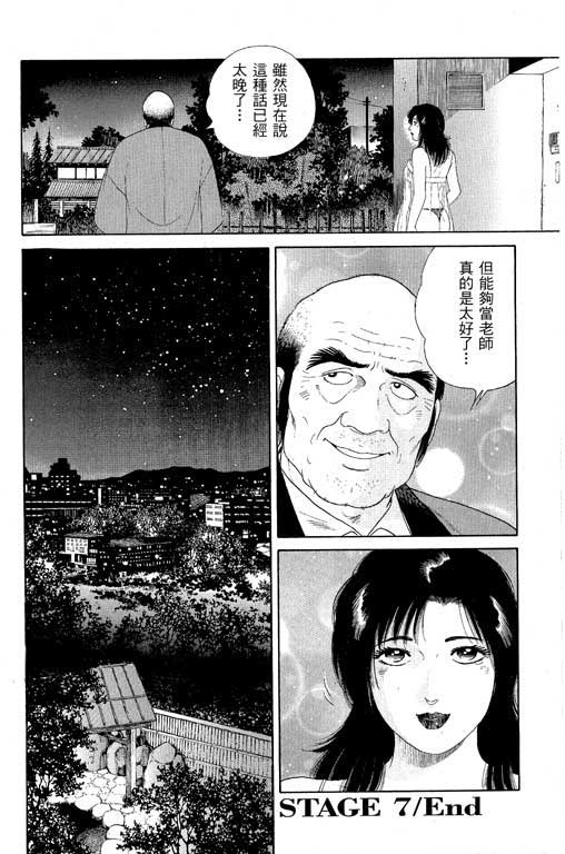 [三浦みつる, 青木健生] 華姫レビュー 1 [中国翻訳]