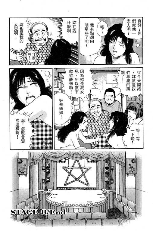 [三浦みつる, 青木健生] 華姫レビュー 1 [中国翻訳]